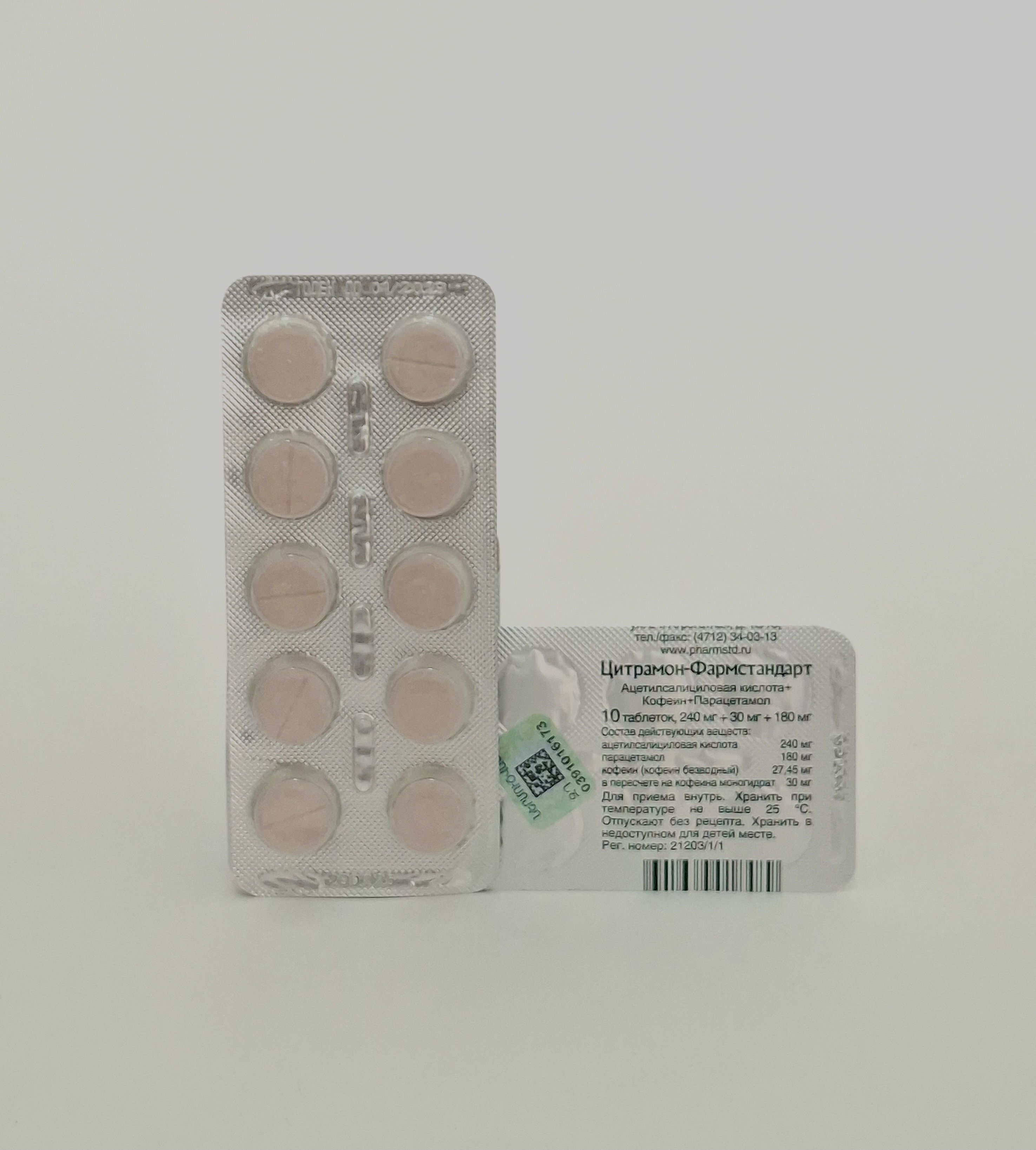 Citramon P tablets x 10 Farmstandart Russia