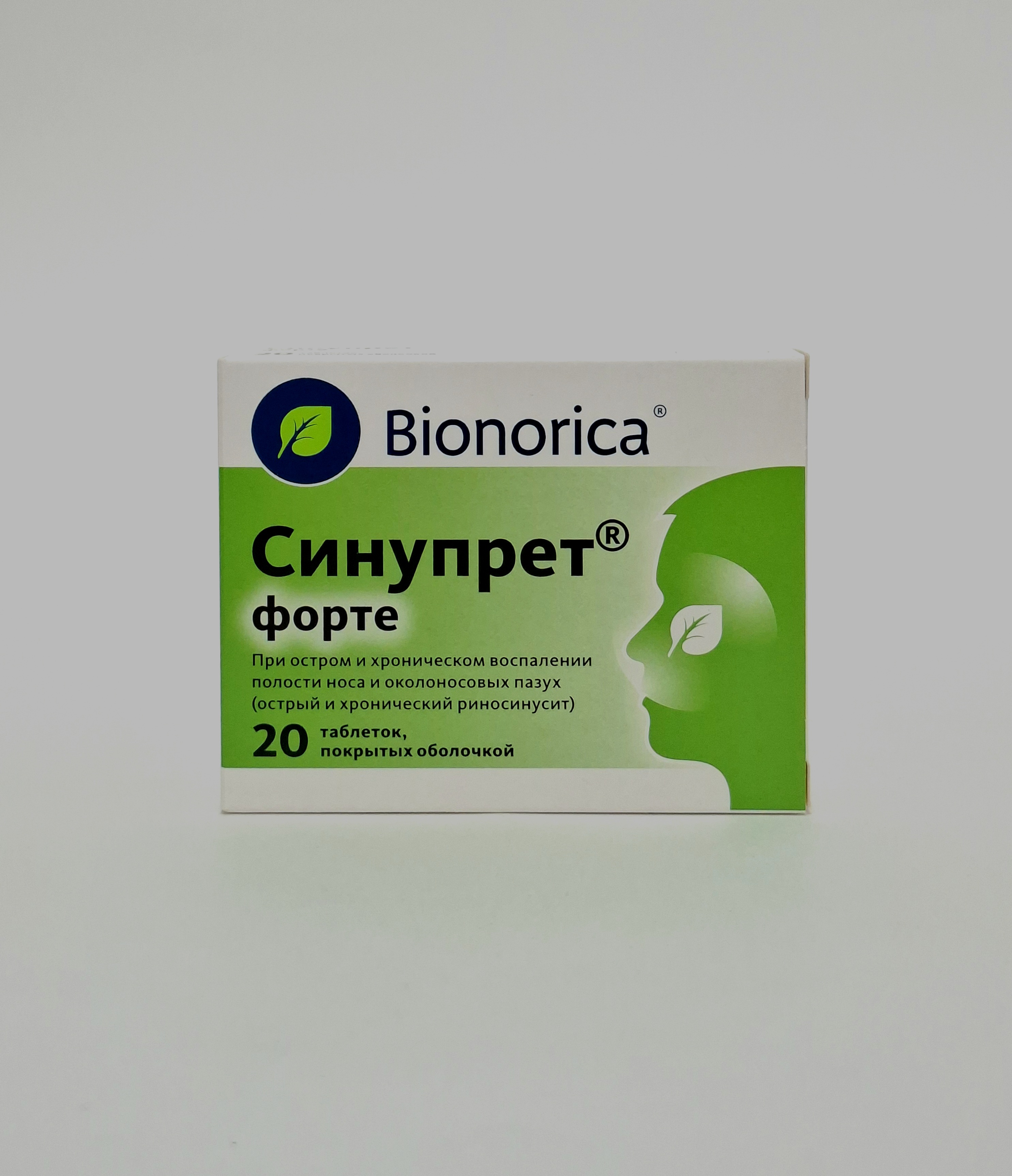 Синупрет форте N20 Бионорика Германия
