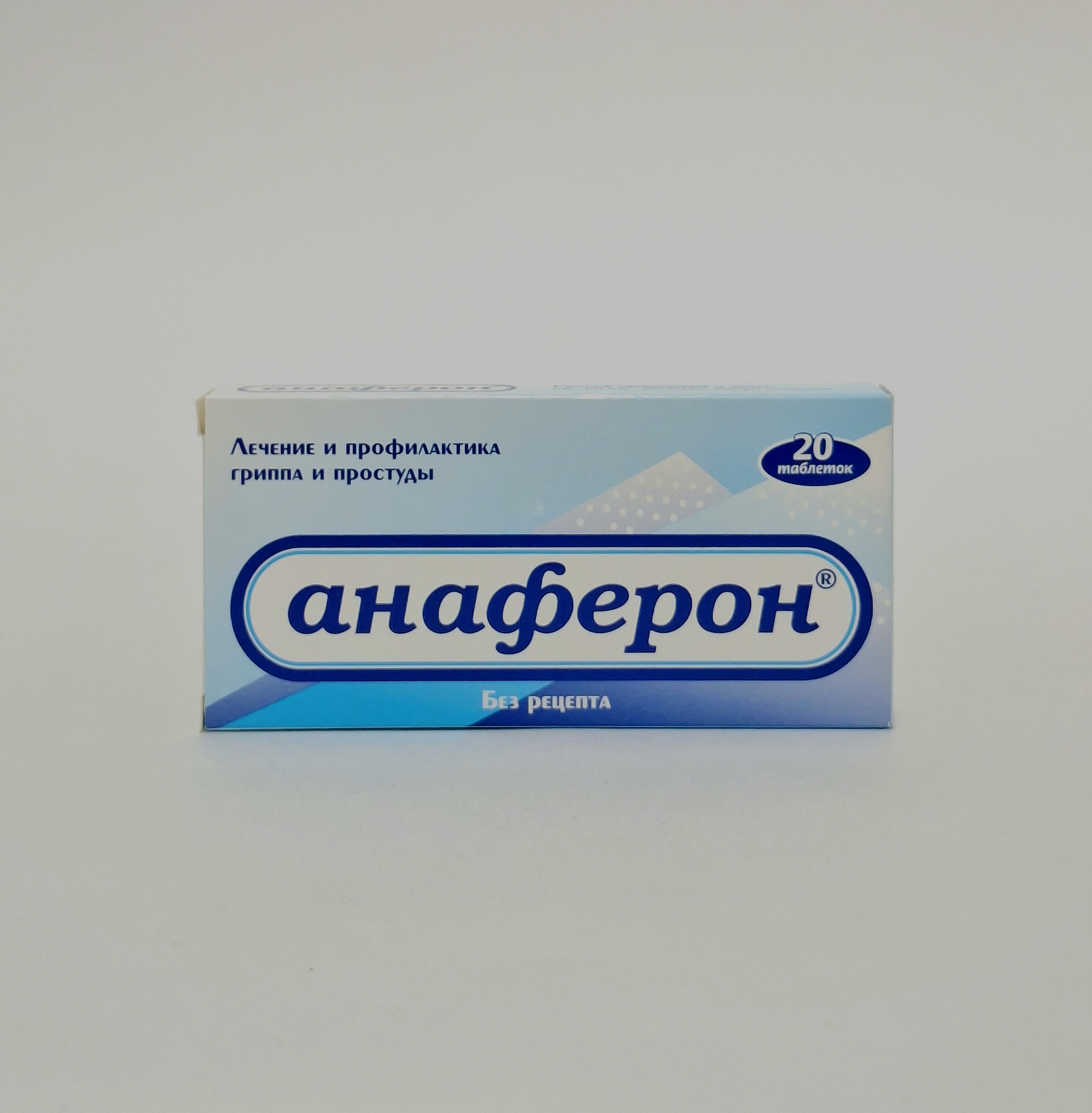 Анаферон таб. х 20 МатерияМедика