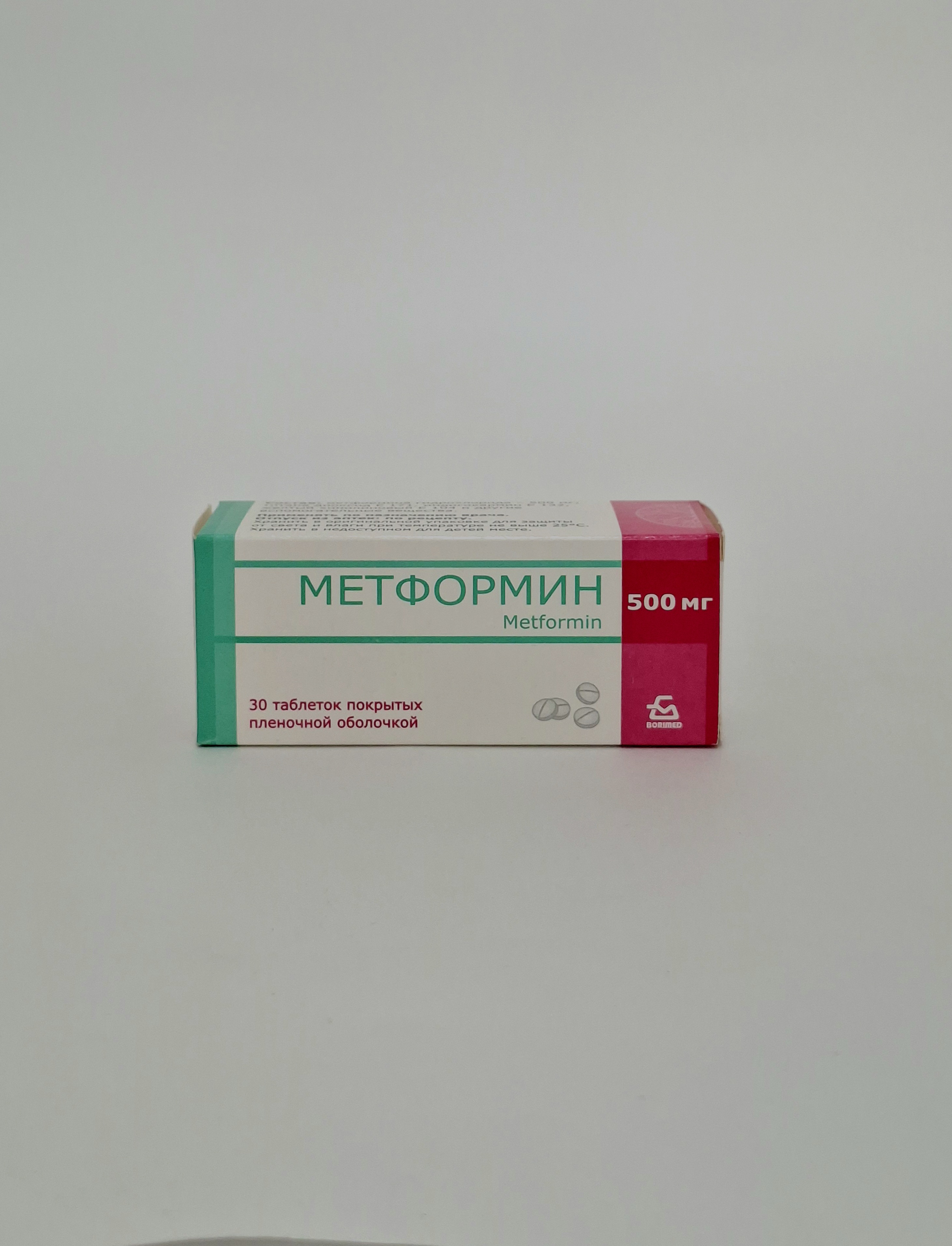 Метформин табл. 500 мг. №30 Борисов
