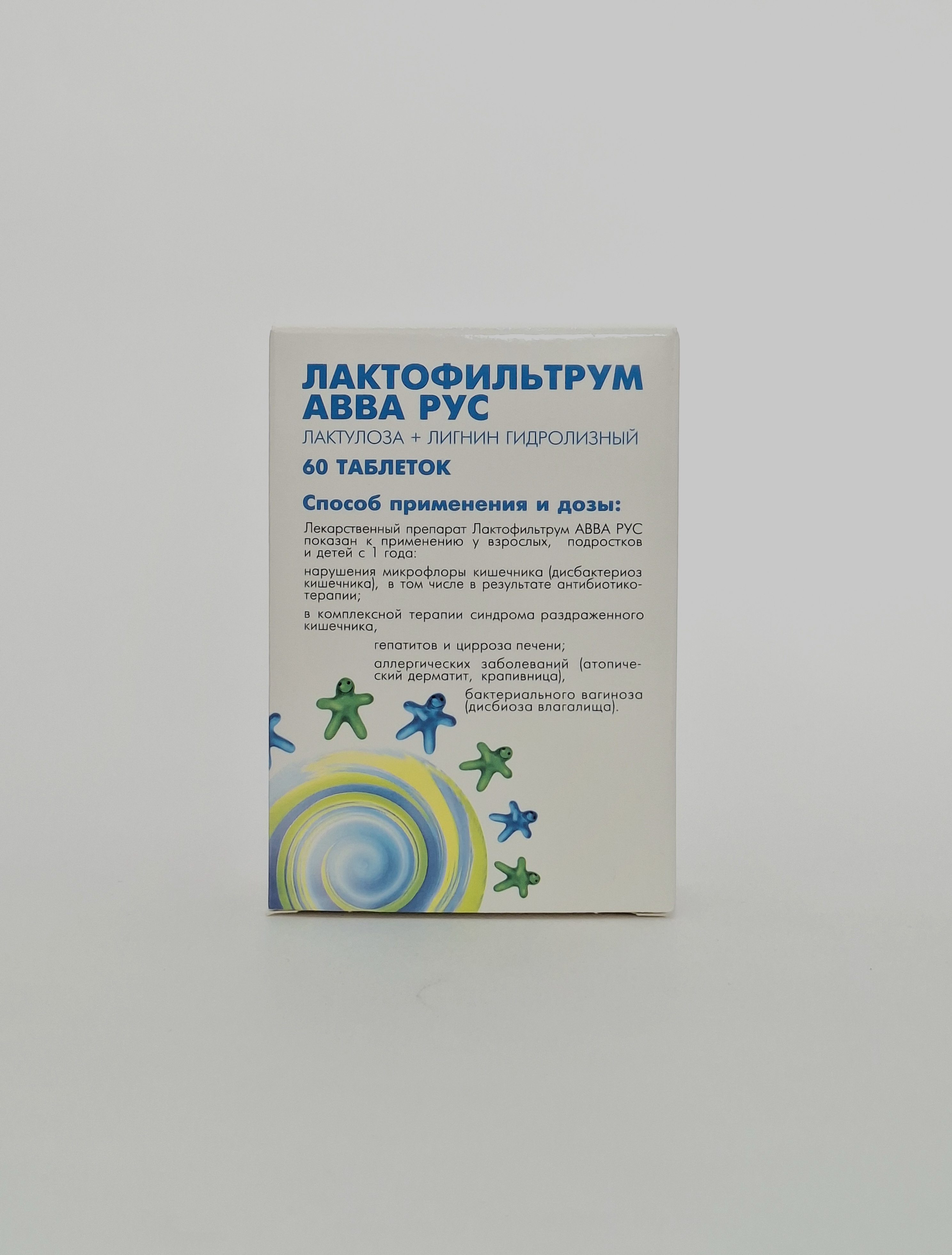 Lactofiltrum tablets 0.5 x 60 AVVA RUS OAO