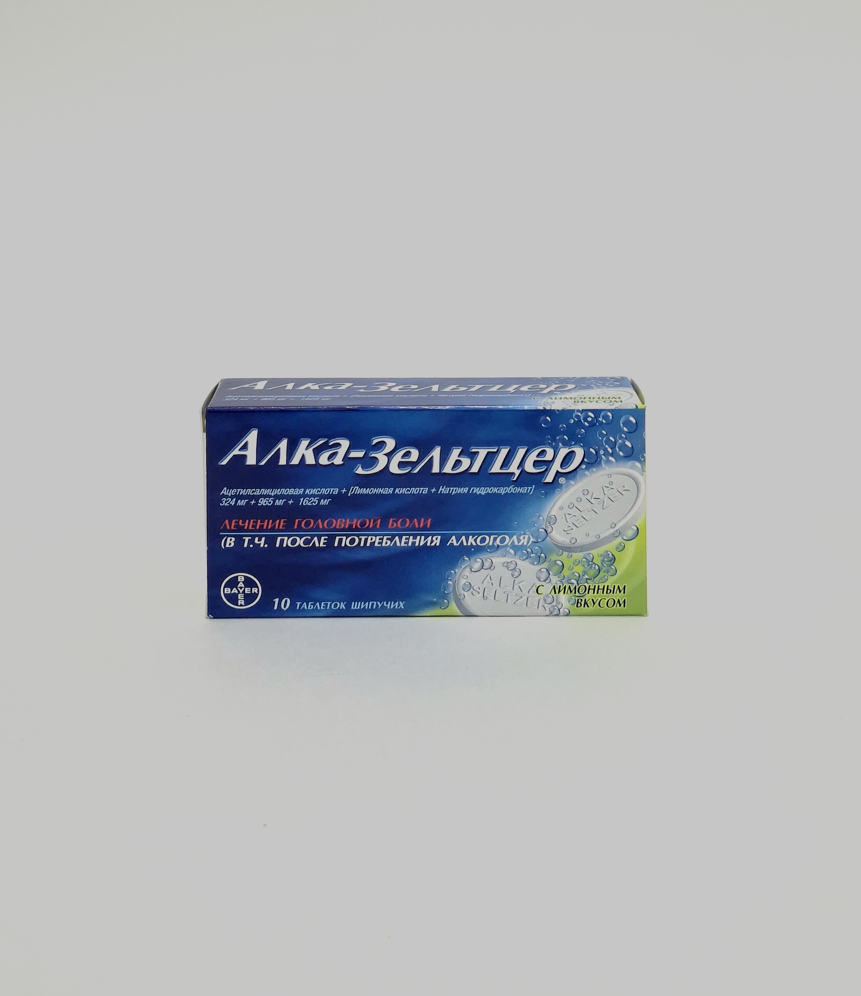 Алка-зельтцер шип.таб. N10 Германия