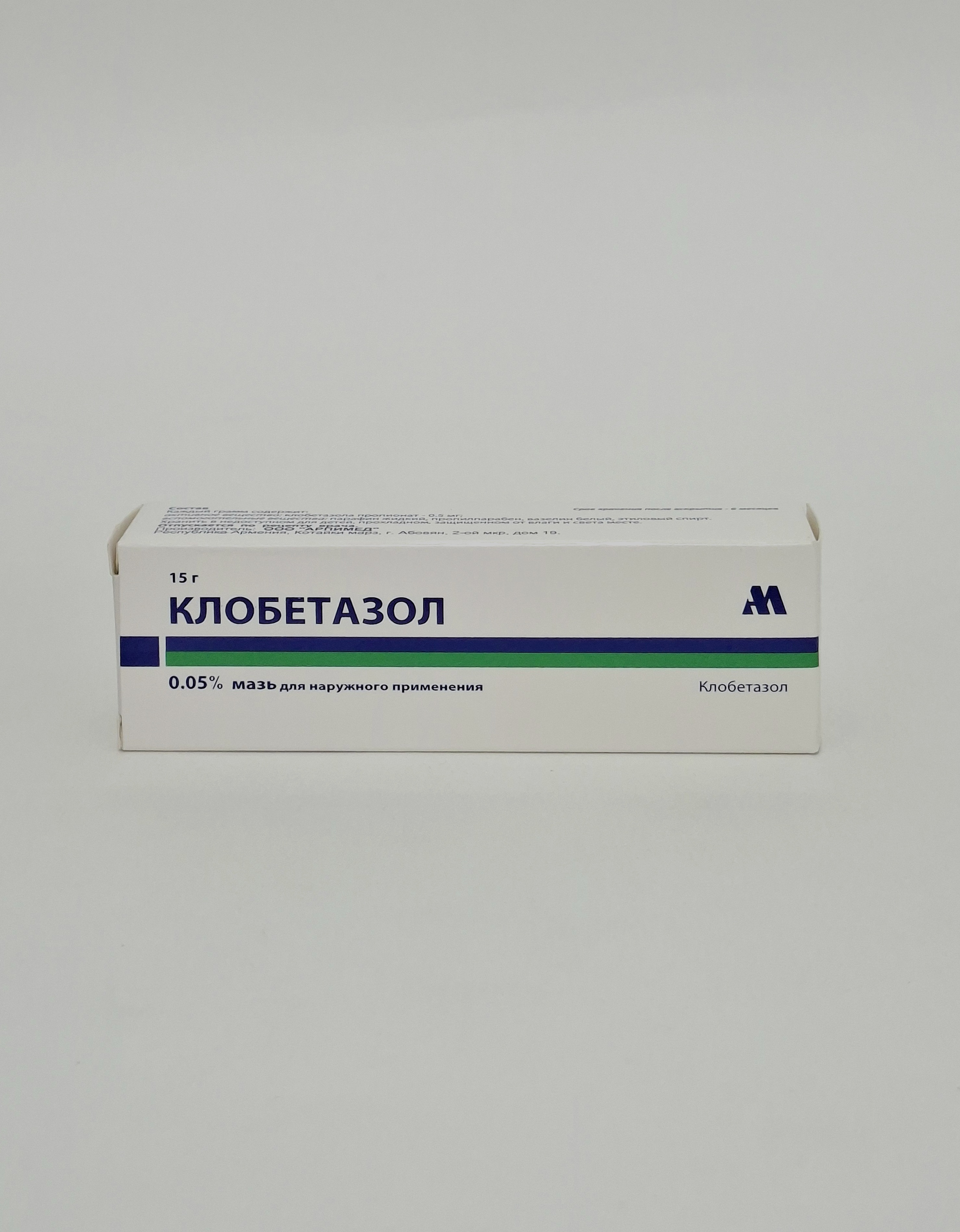 Клобетазол мазь 0.05% 15г Арпимед Армения