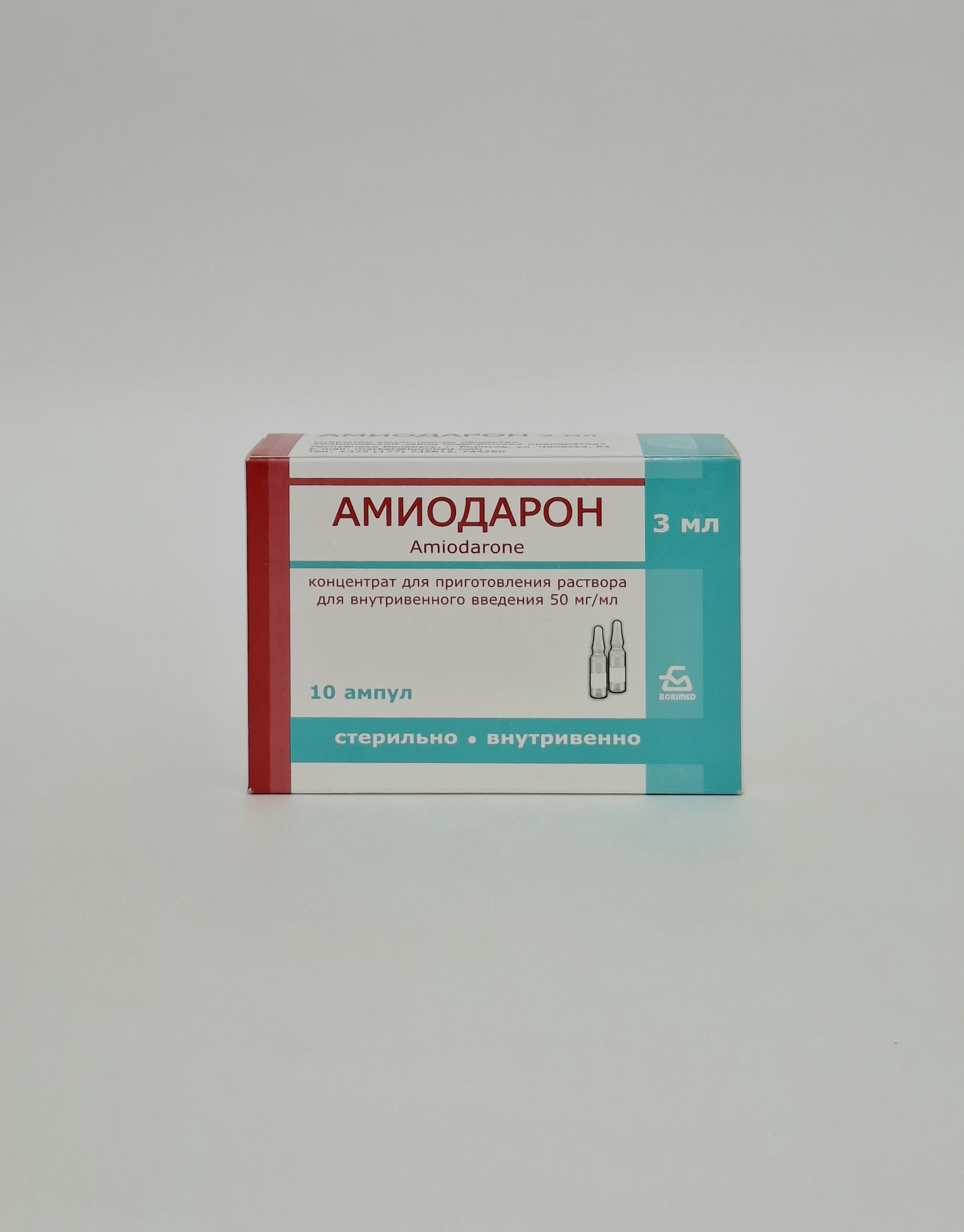 АМИОДАРОН-БОРИМЕД амп. 5% 3мл №10Амиодарона г/хл Борисовский ХФЗ