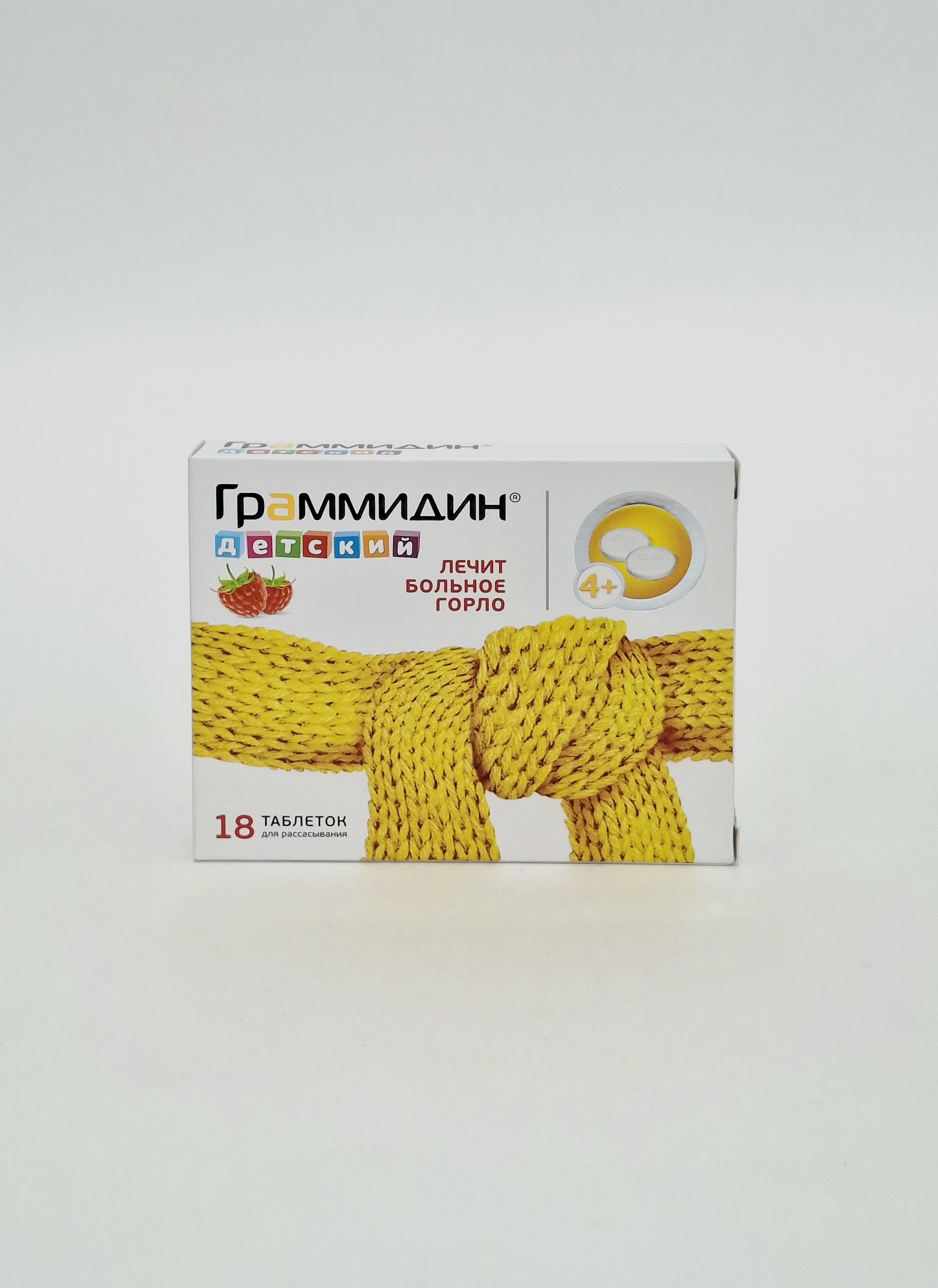 Граммидин таб для рассас детские x 18 Валента Фармацевтика ОАО