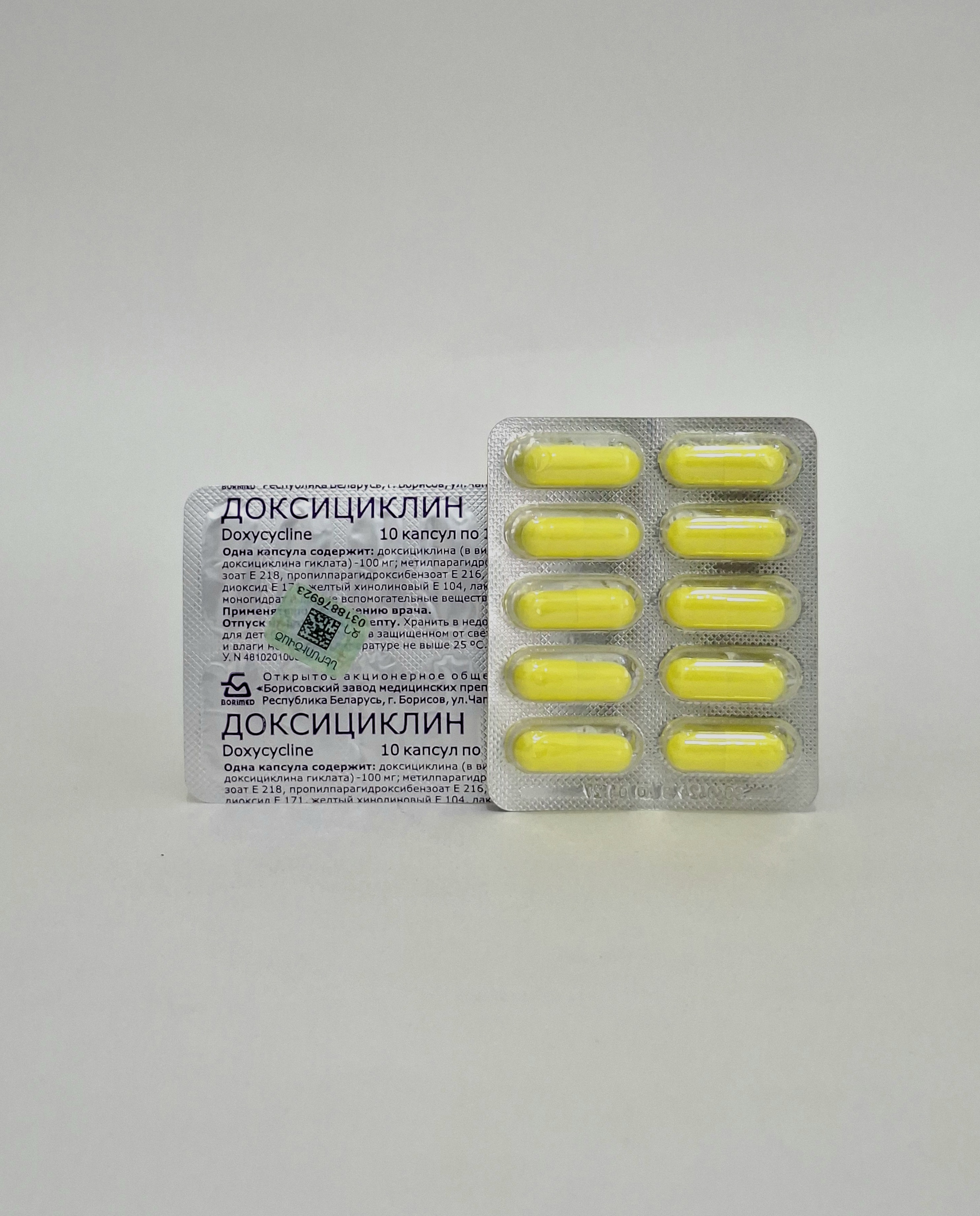 Доксициклин капс 0,1г №10 Борисовский ХФЗ Беларусь