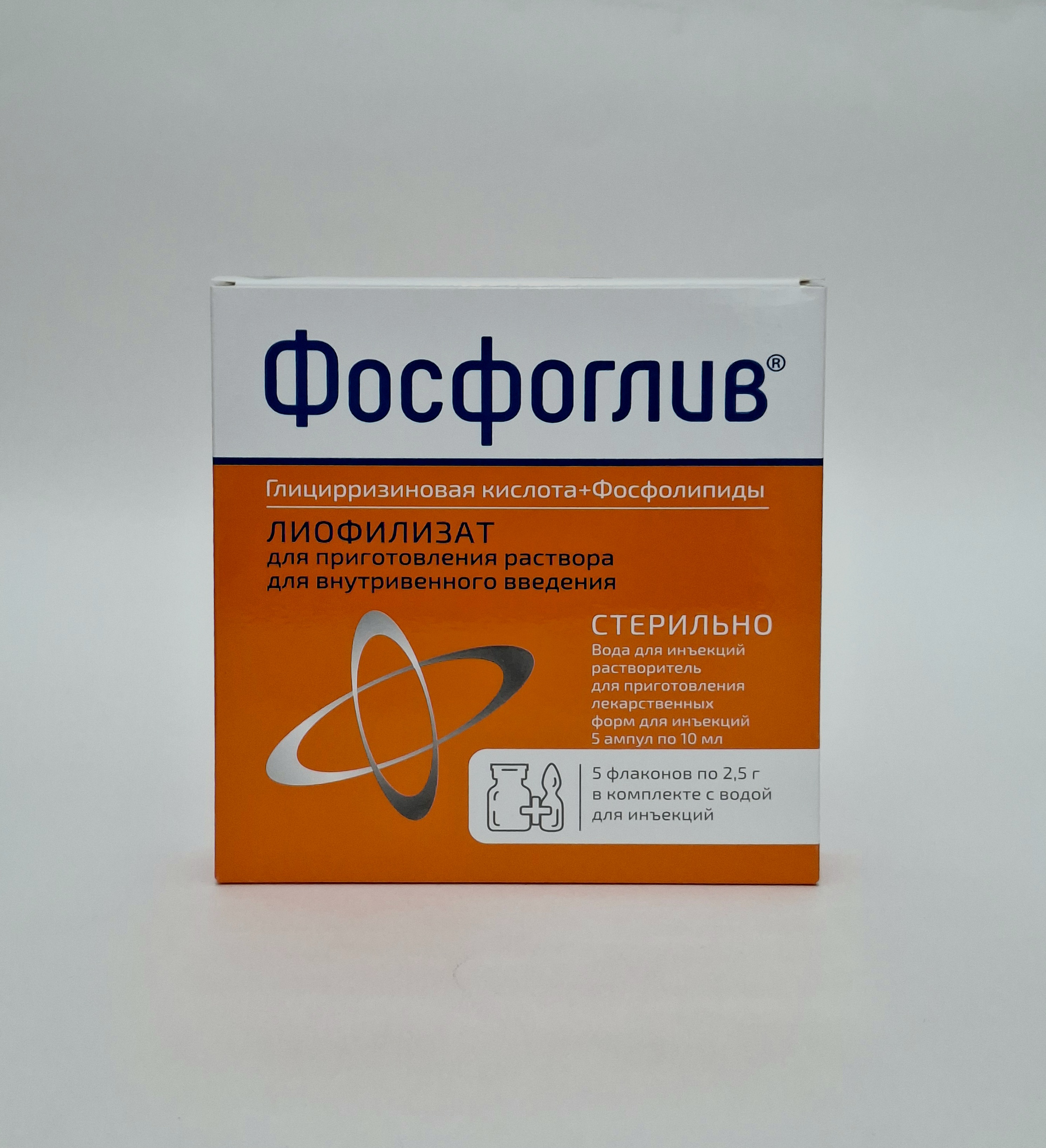 Ֆոսֆոգլիվ ամպ, 2,5գ №5 Ֆարմստանդարտ Ռուսաստան