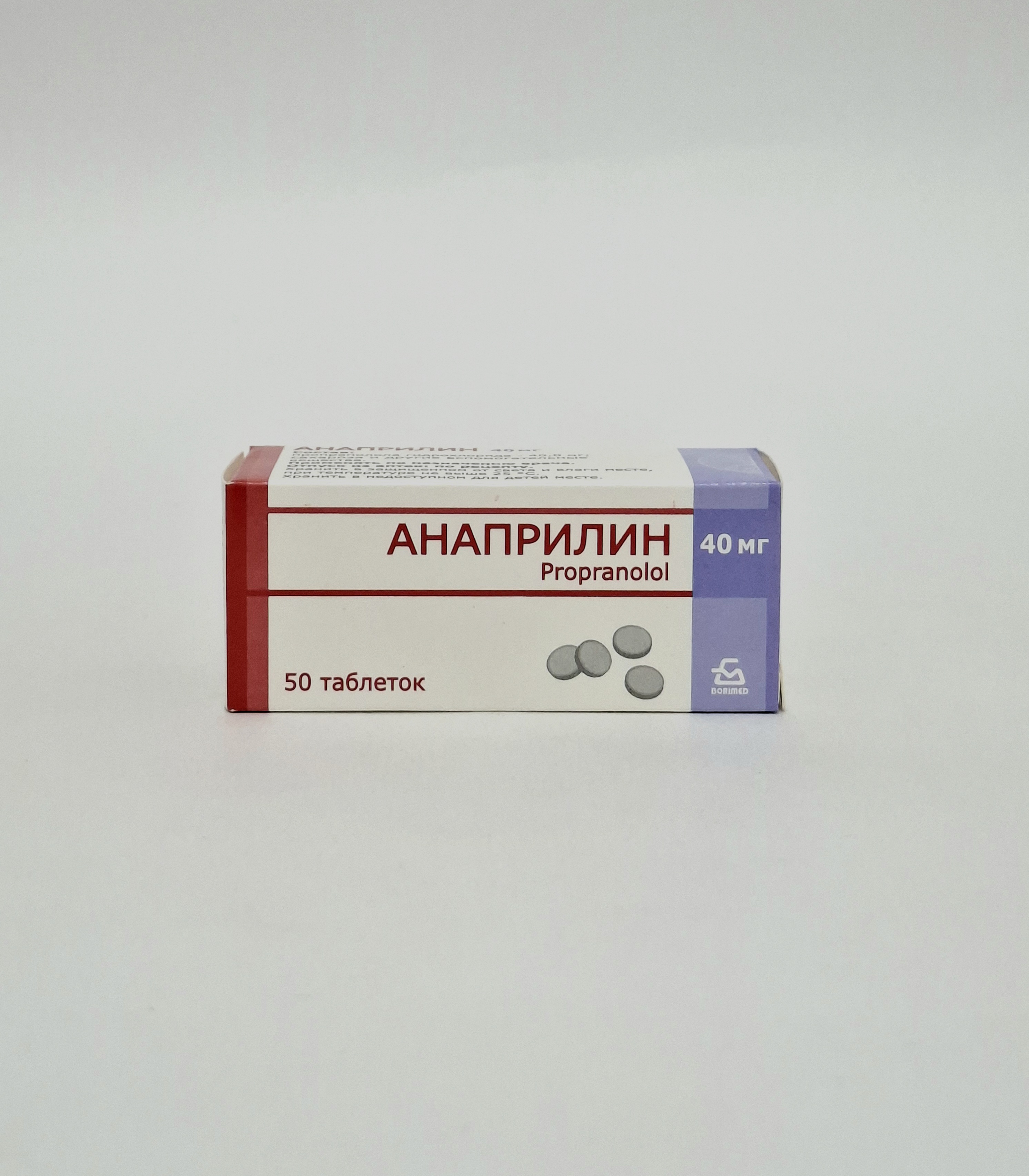 Анаприлин таб. 40мг N50 Борисовский ХФЗ Беларусь