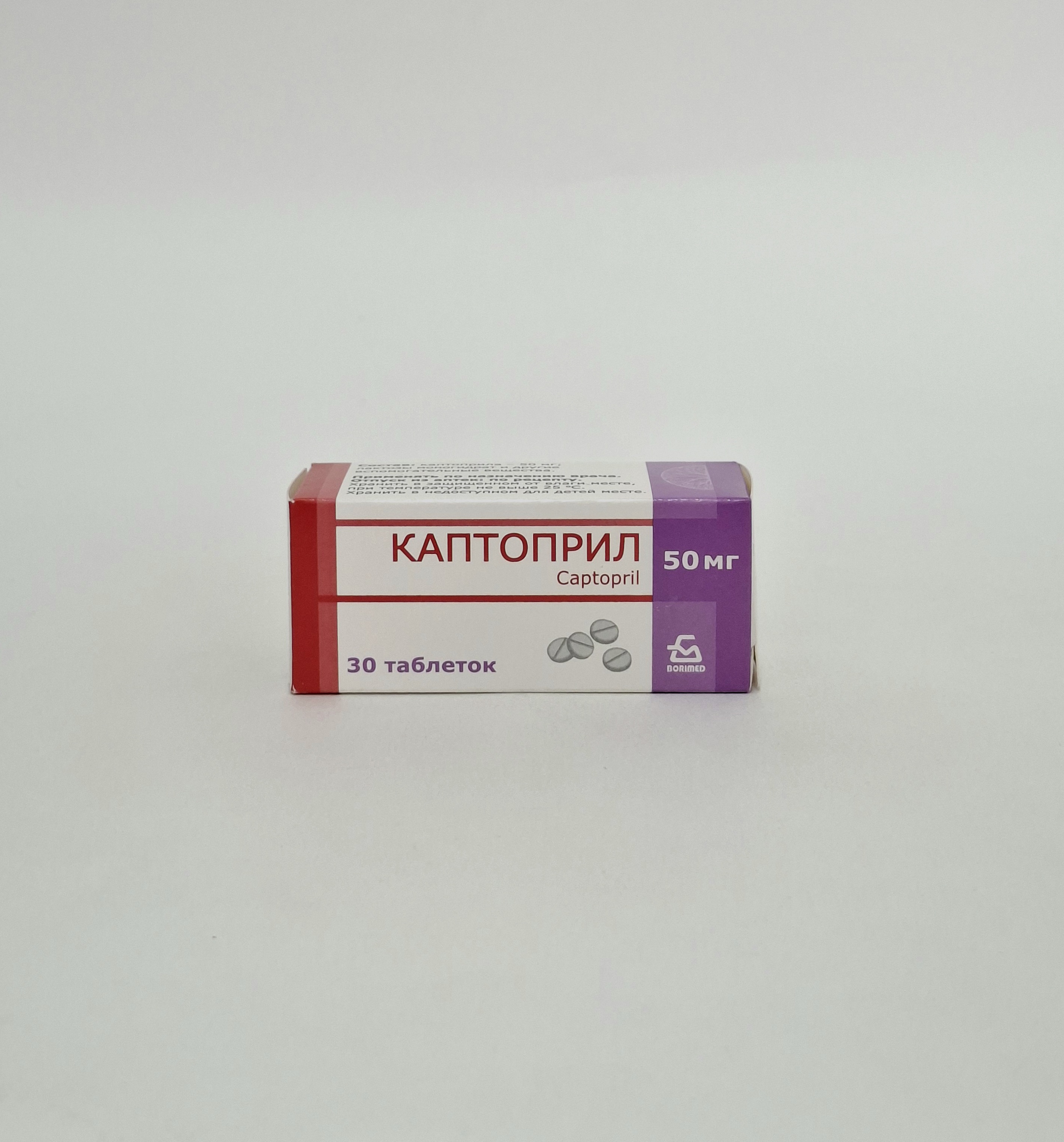 Captopril 50mg tablets x 30 Borisovskiy ZMP. Belarus