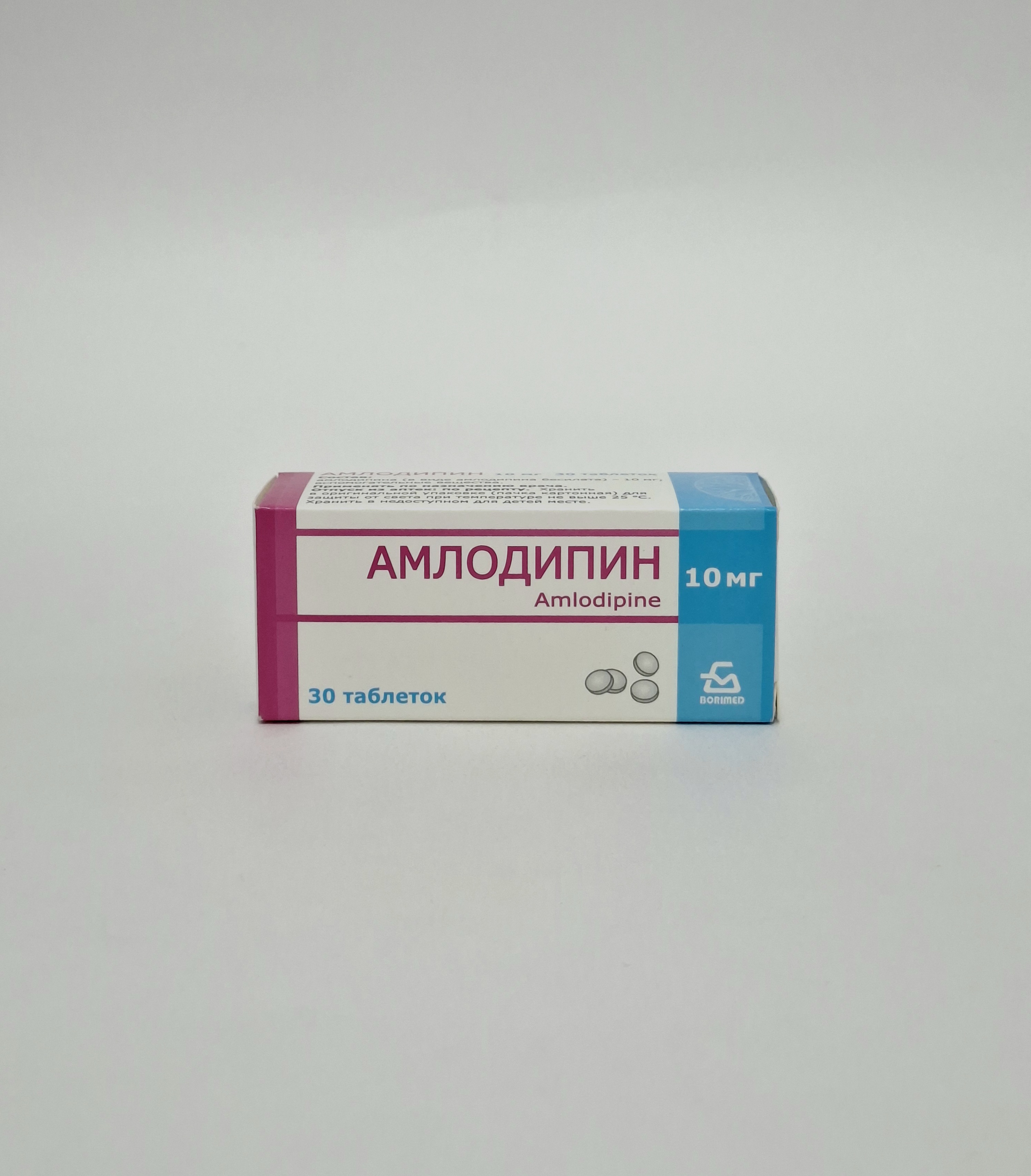 Амлодипин 10мг тб №30 Борисовский ЗМП