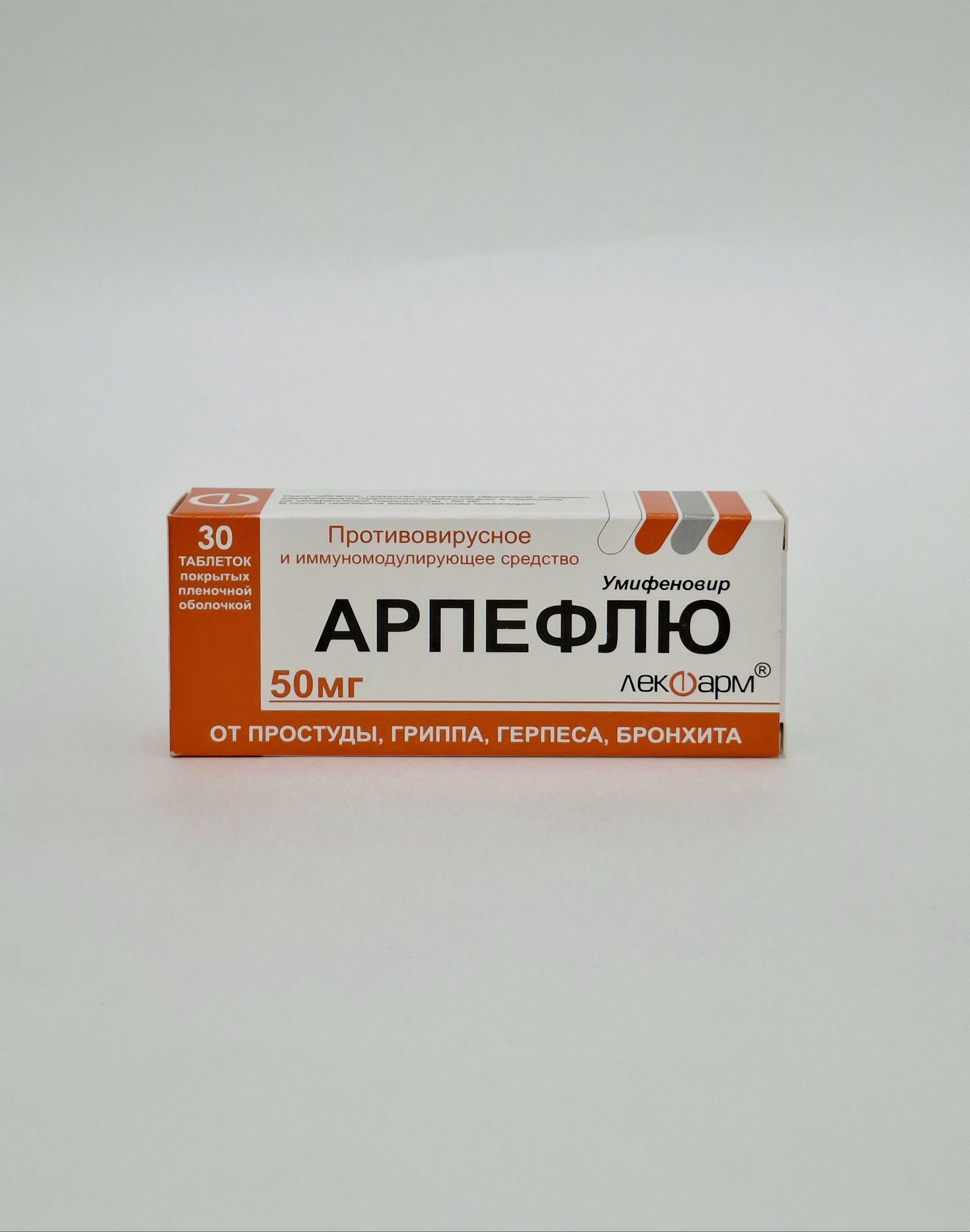 Арпефлю 50мг х30 Беларусь
