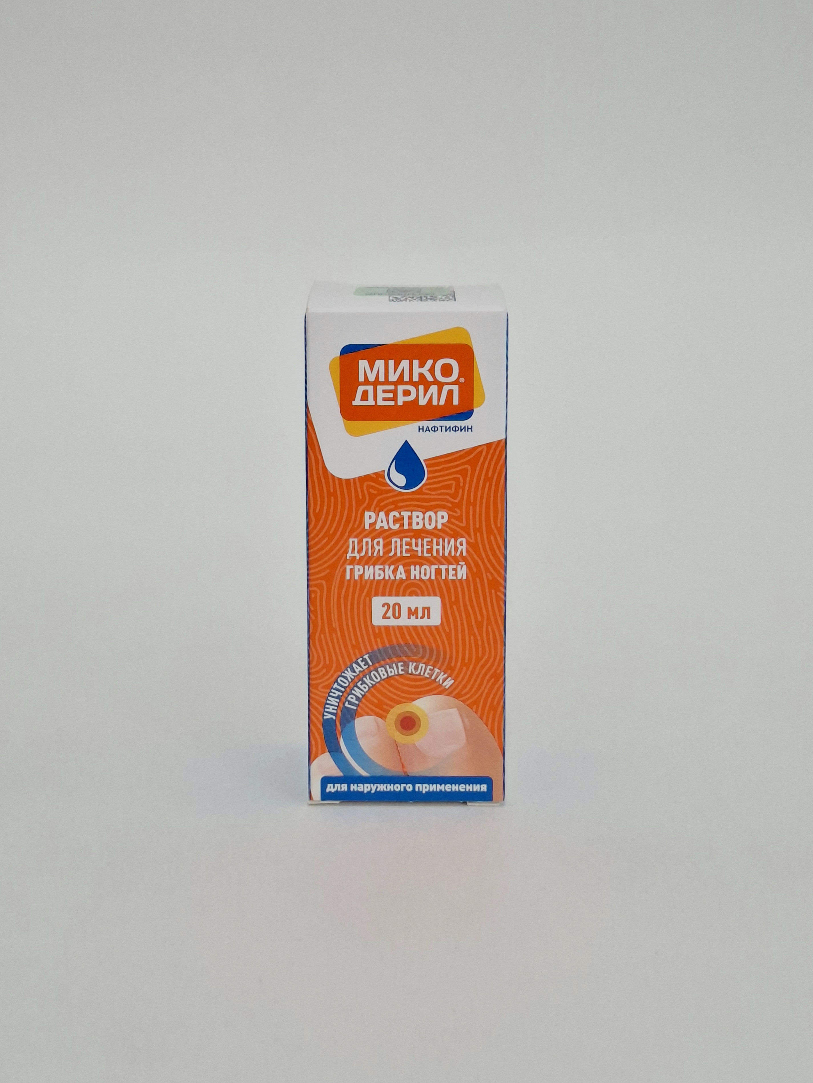Микодерил 1% 20мл PHARMSTANDARD. РОССИЯ