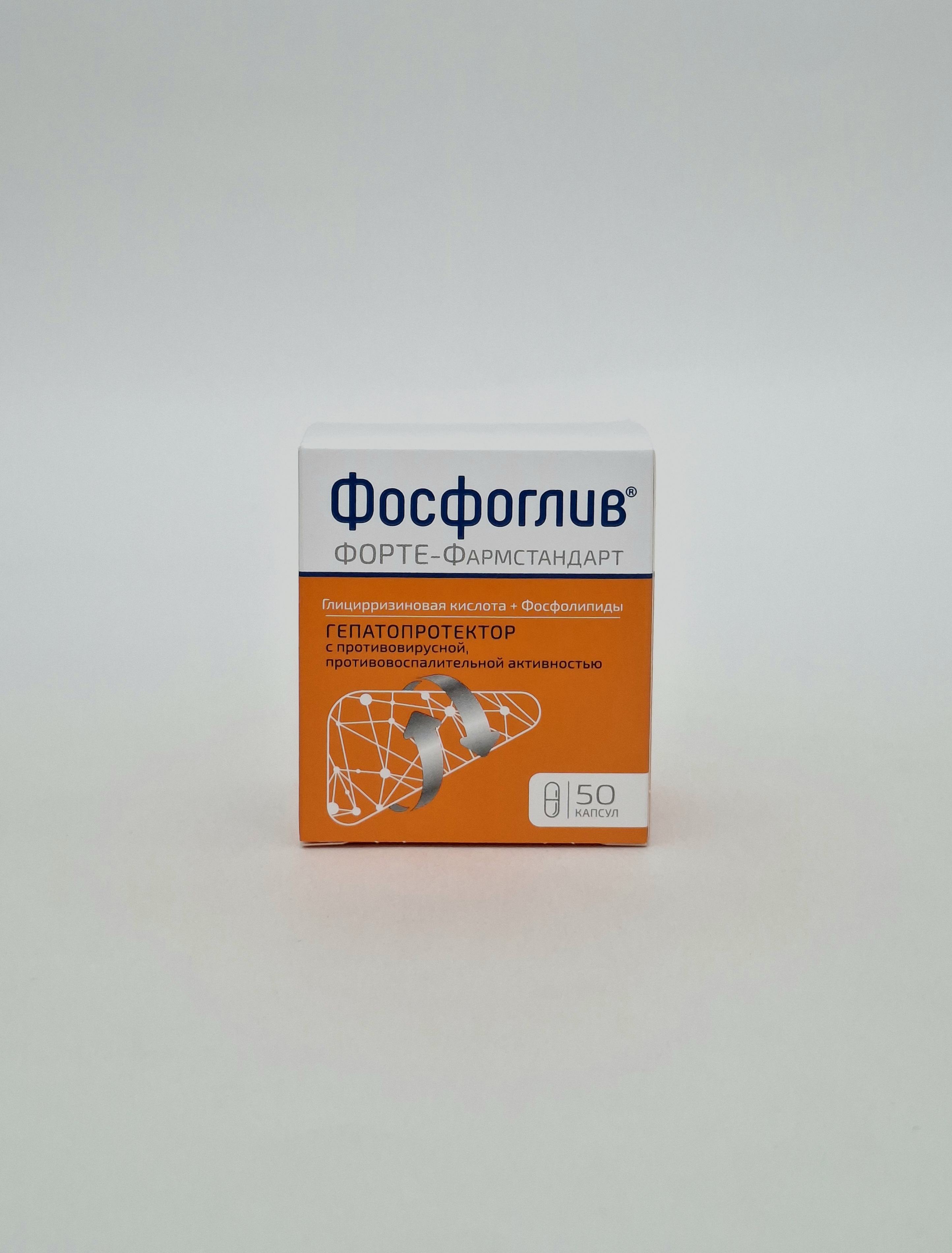 Фосфоглив форте капс. №50 Фармстандарт