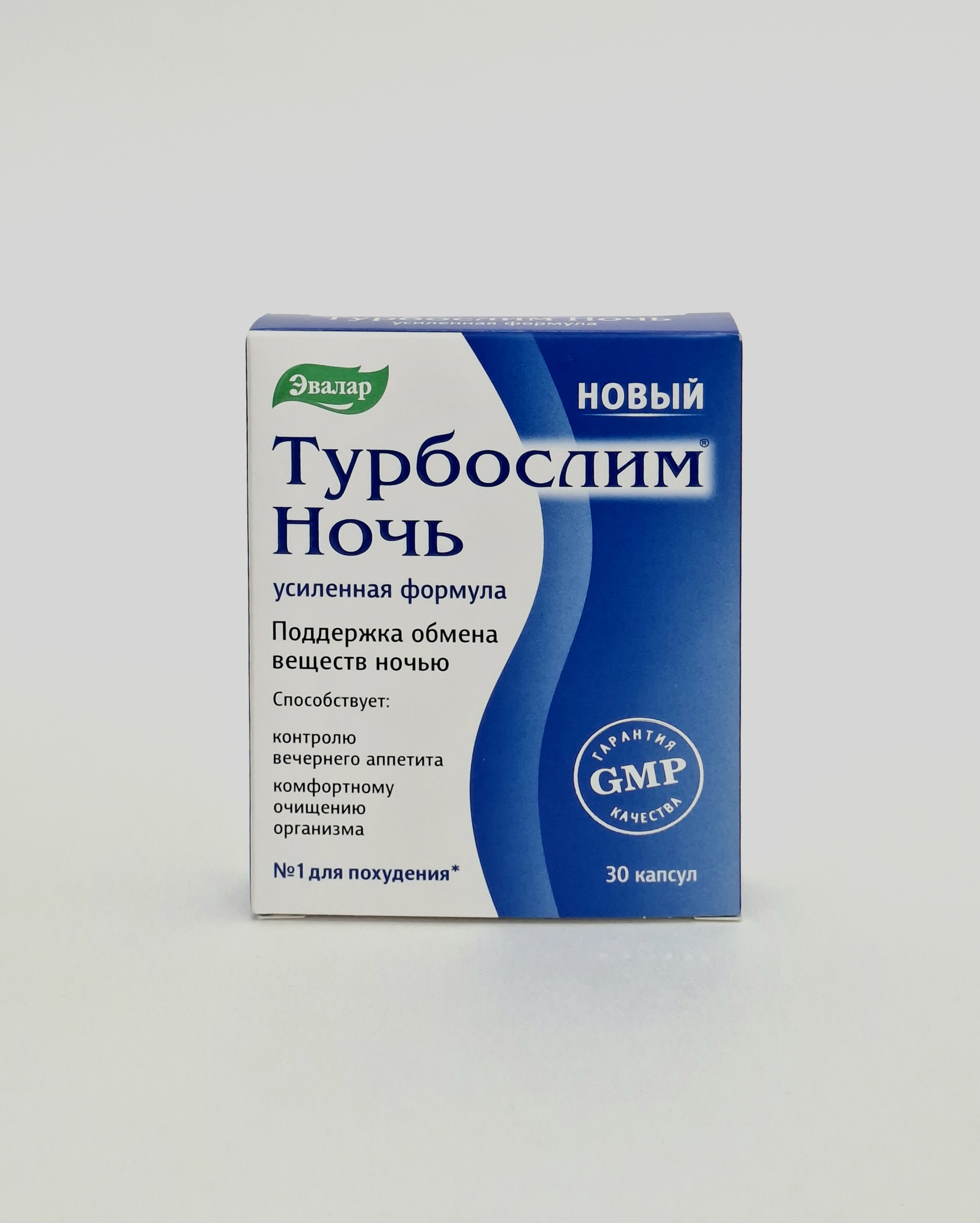 Турбослим ночь #30 Эвалар Россия