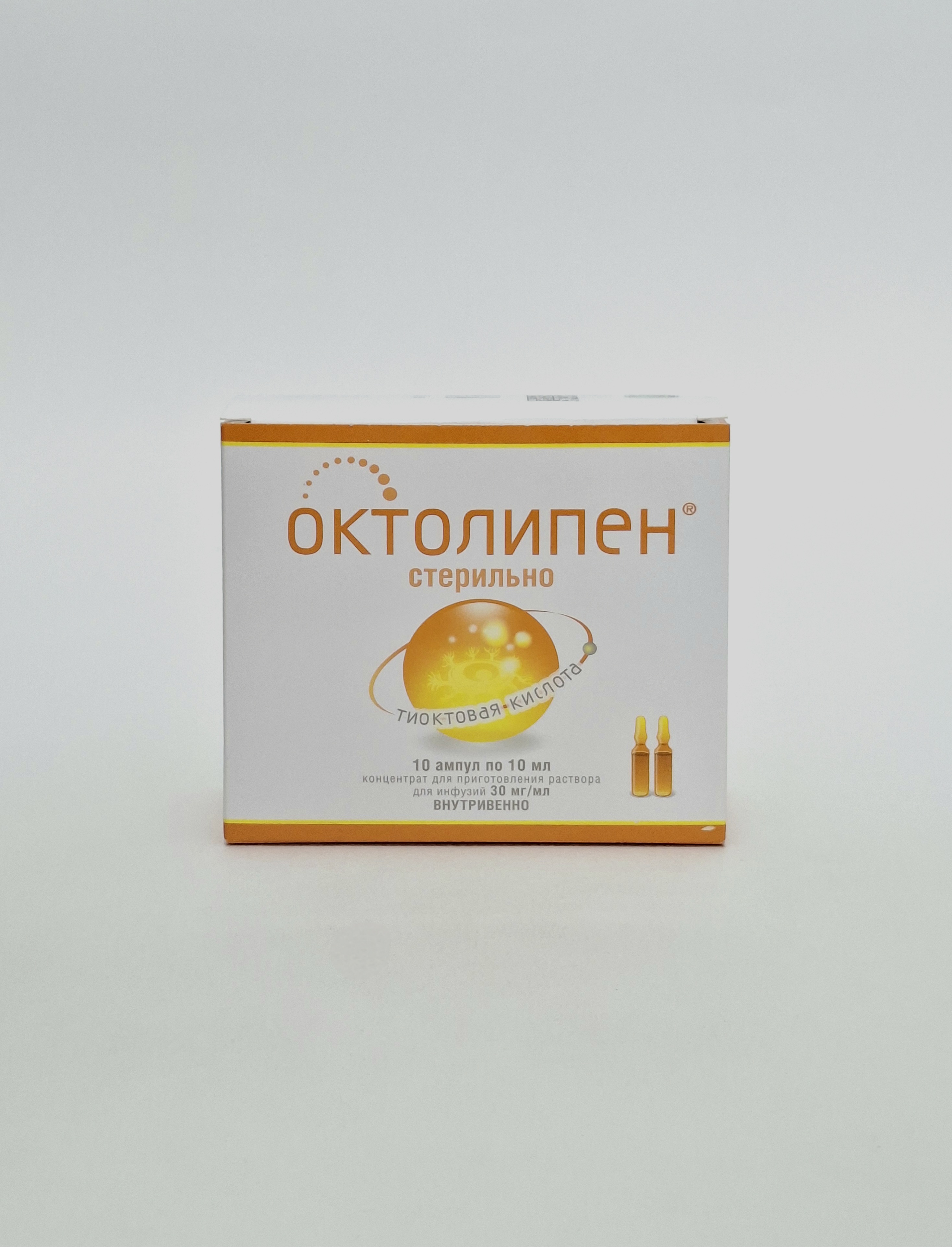Октолипен амп. 300 мг.\10 мл. №10 Фармстандарт