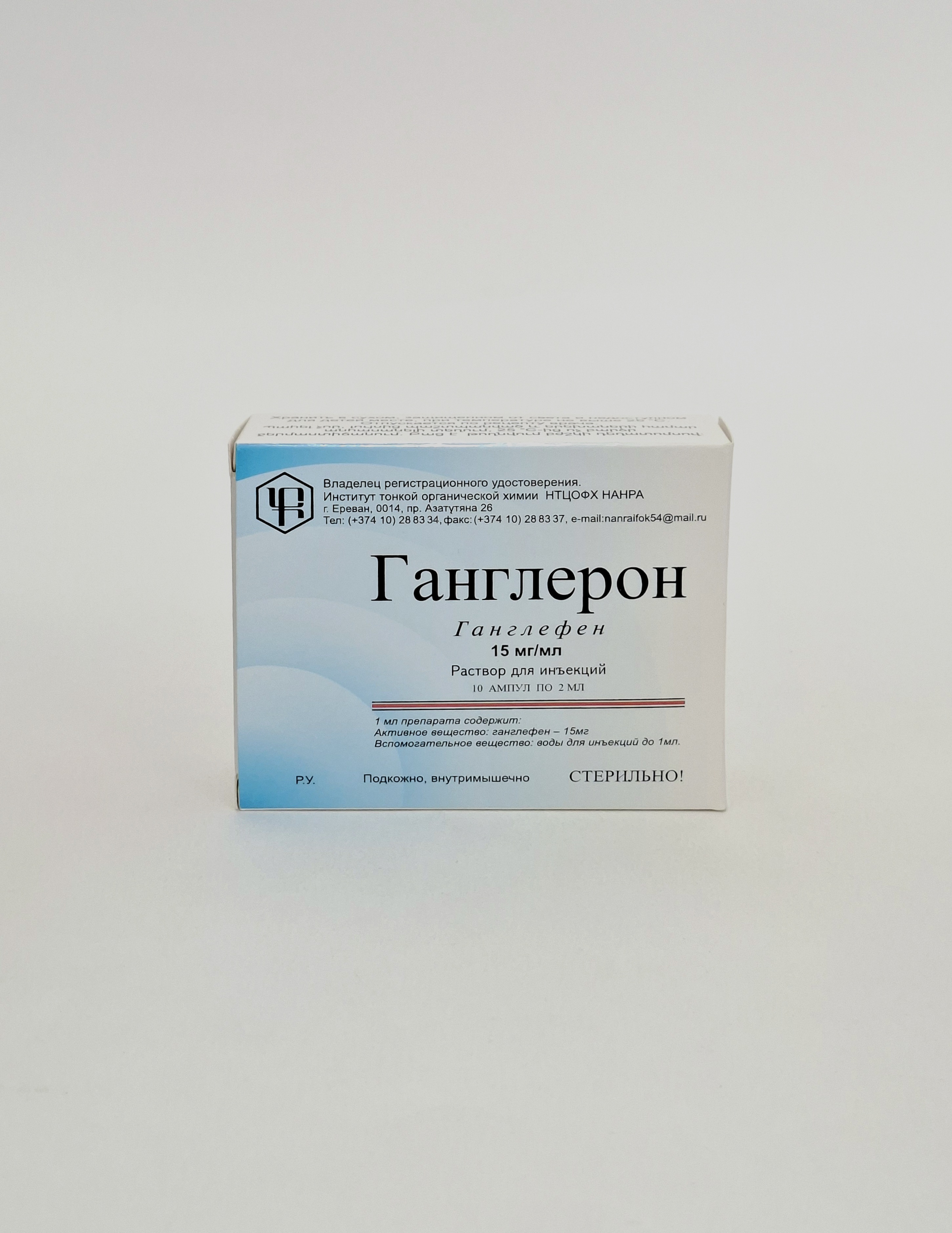 Ганглерон амп 1.5% 2мл х 10 НОКИ/ Армения