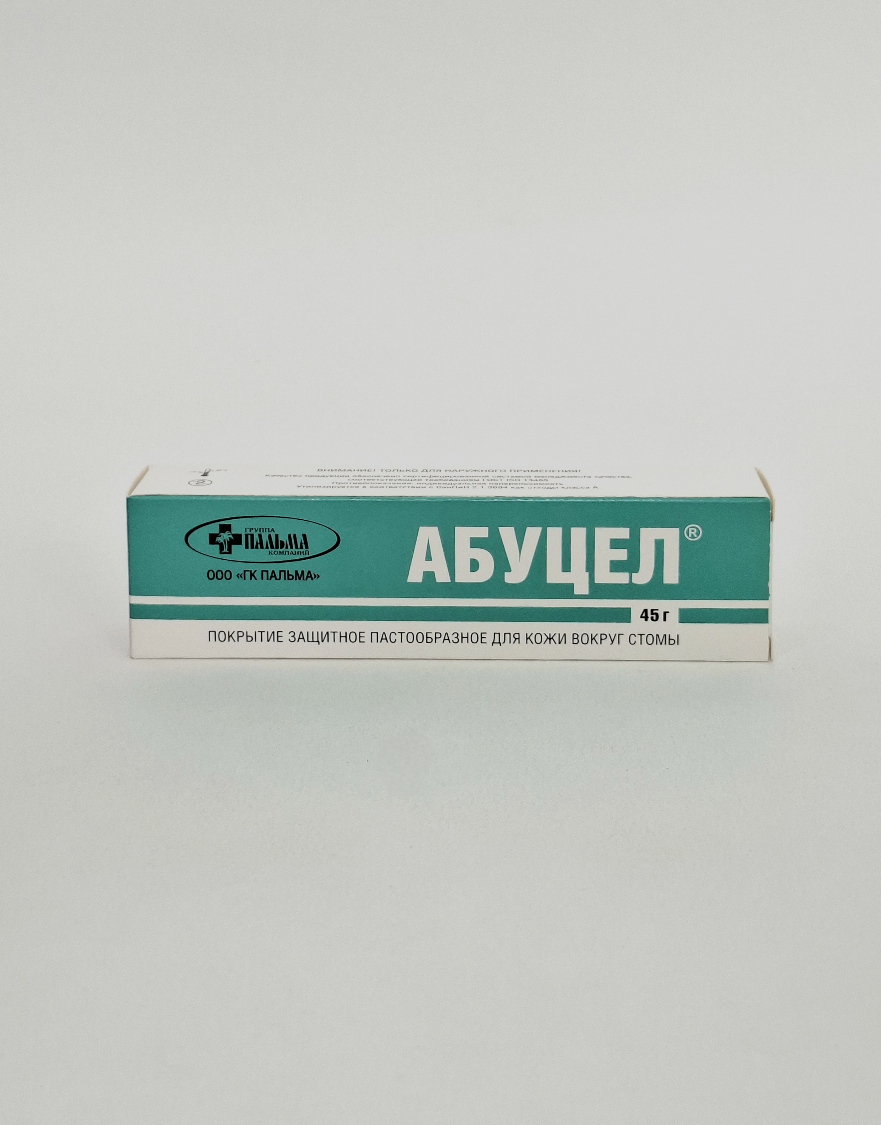 Абуцел паста для защиты стомы туба 45г №1 Россия