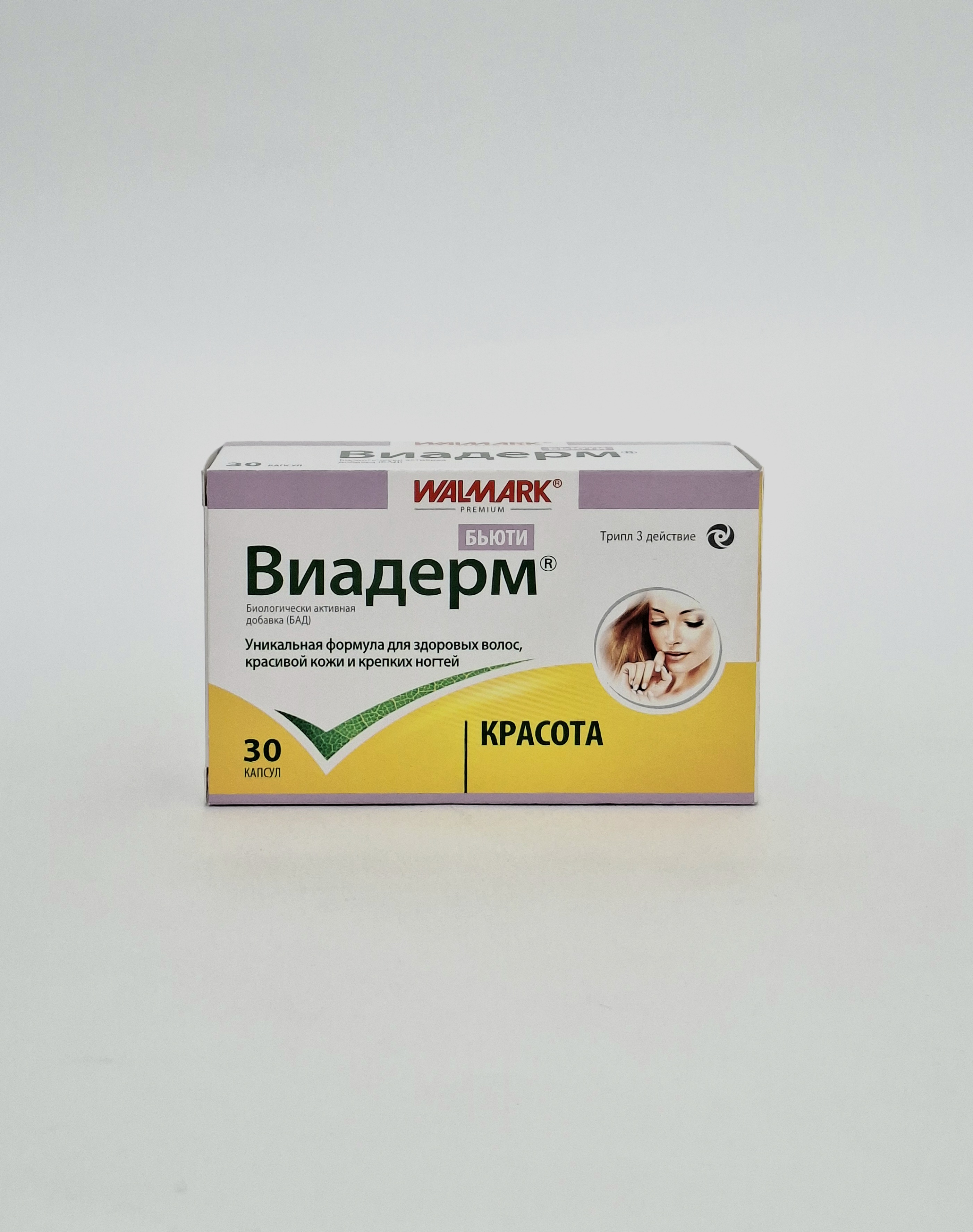 Виадерм бьюти капс х 30 Валмарк Чехия