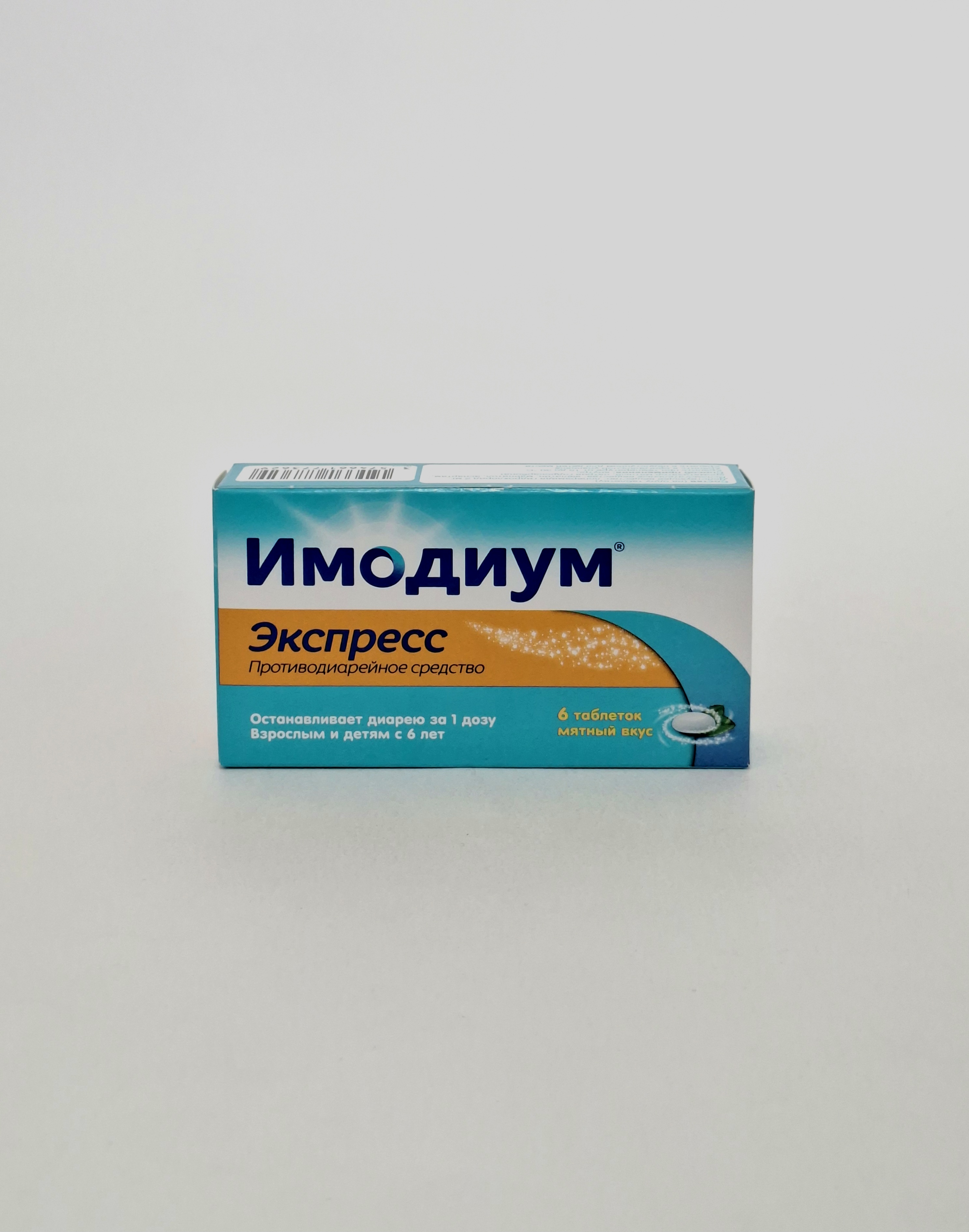 Imodium express tablets 2mg x 6 Yanssen. Belgiya