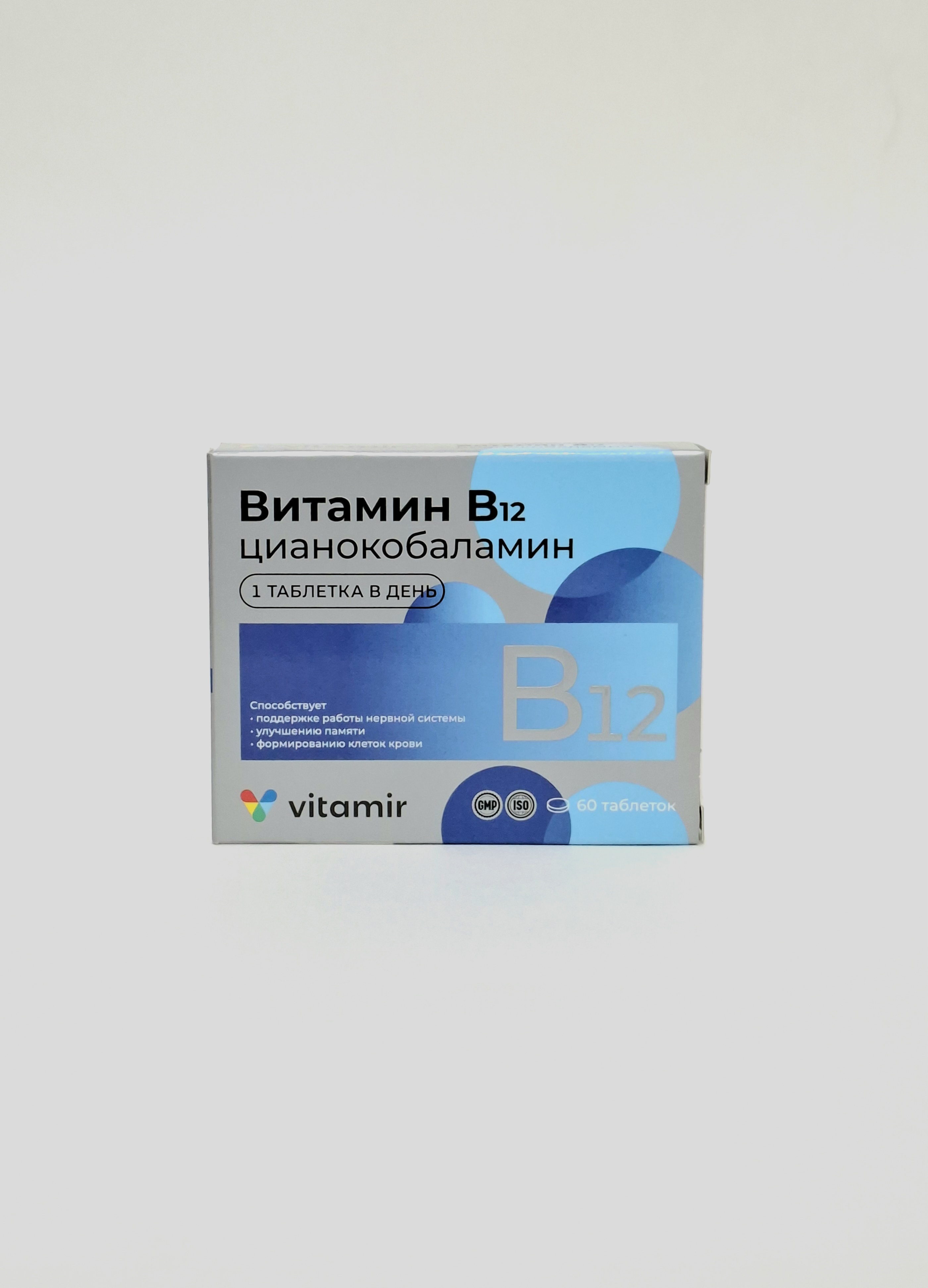 Витамин В12 таб 9 мкг х 60 Квадрат С