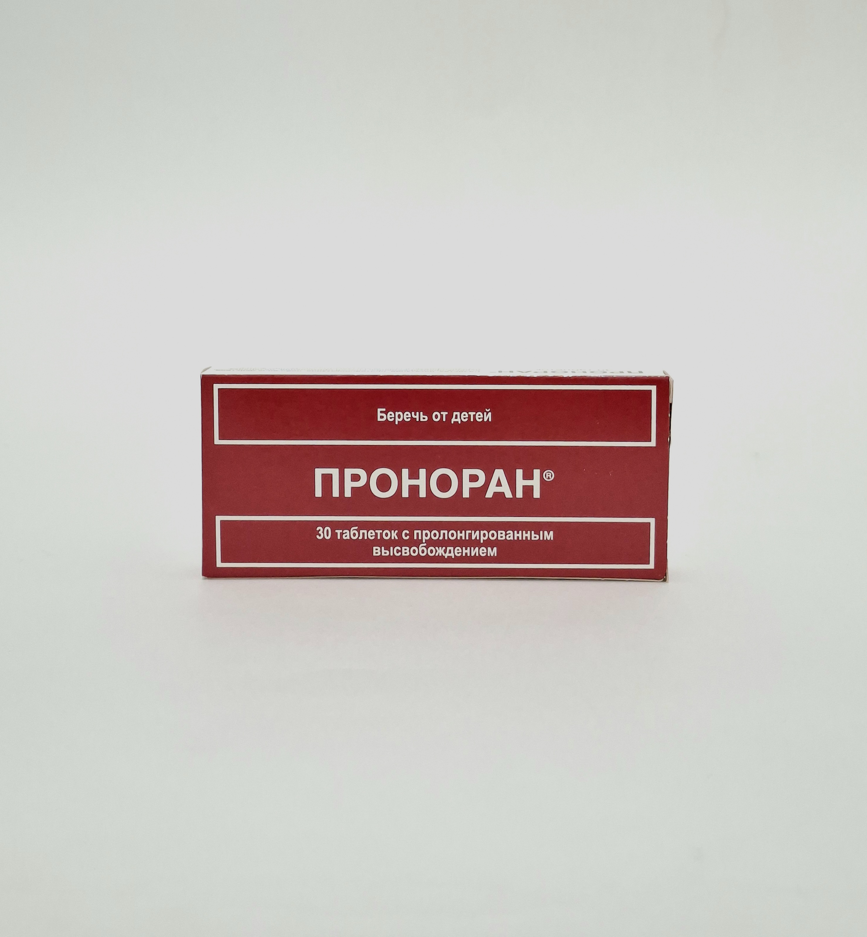Проноран таб. 50мг x 30 Сервье Франция