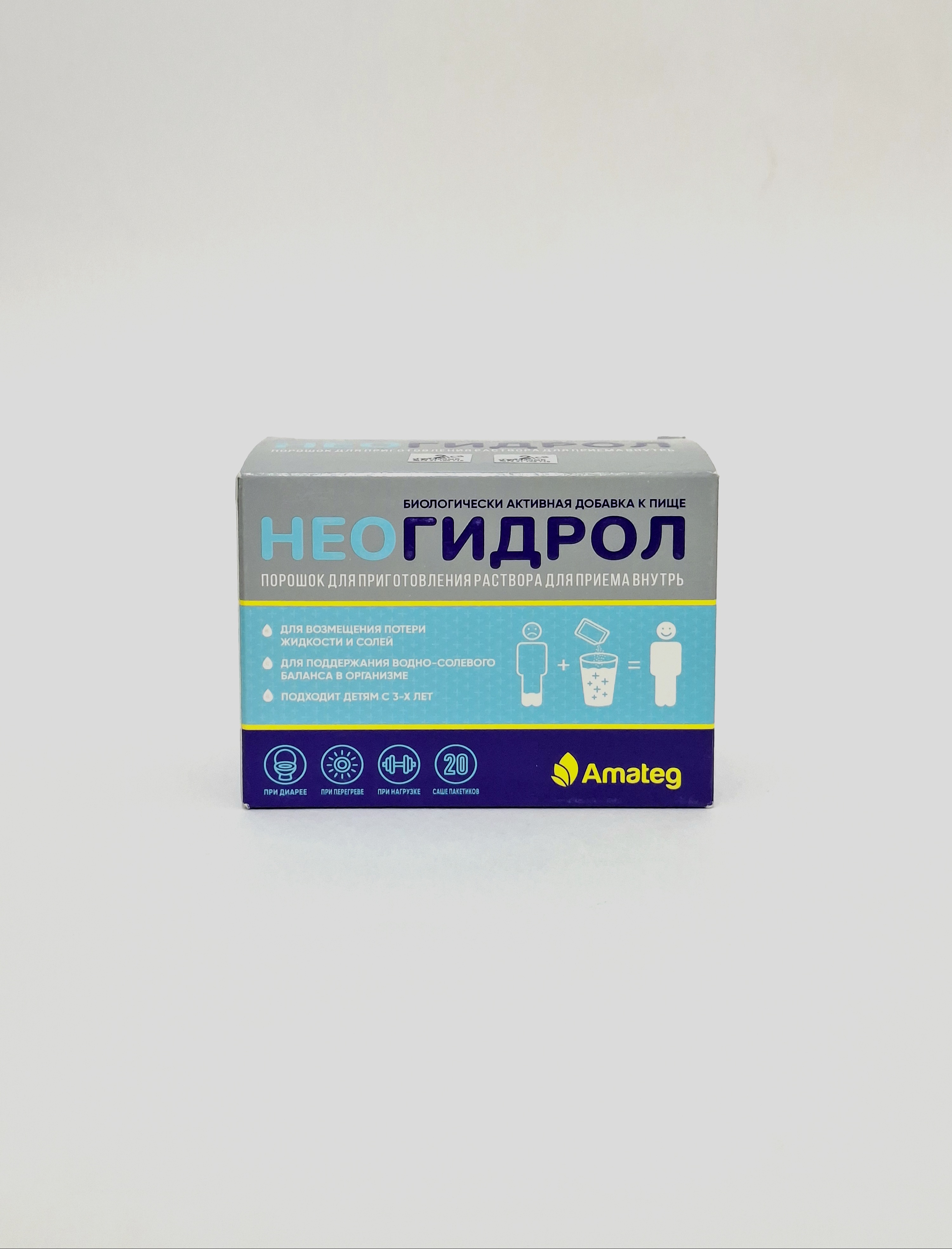 Neogidrol sachets 6.9g x 20 Amazon-48