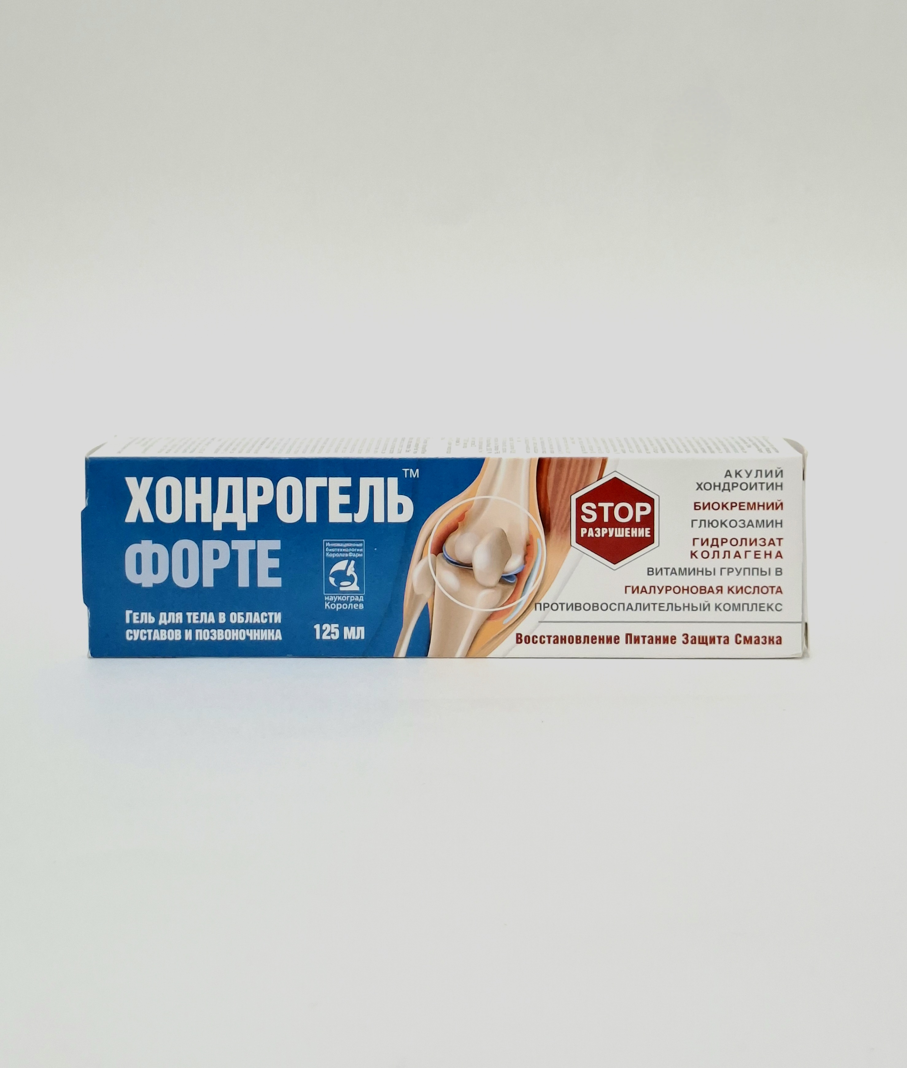 Хондрогель Форте гель д/тела 125мл/0303 КоролевФарм. Россия