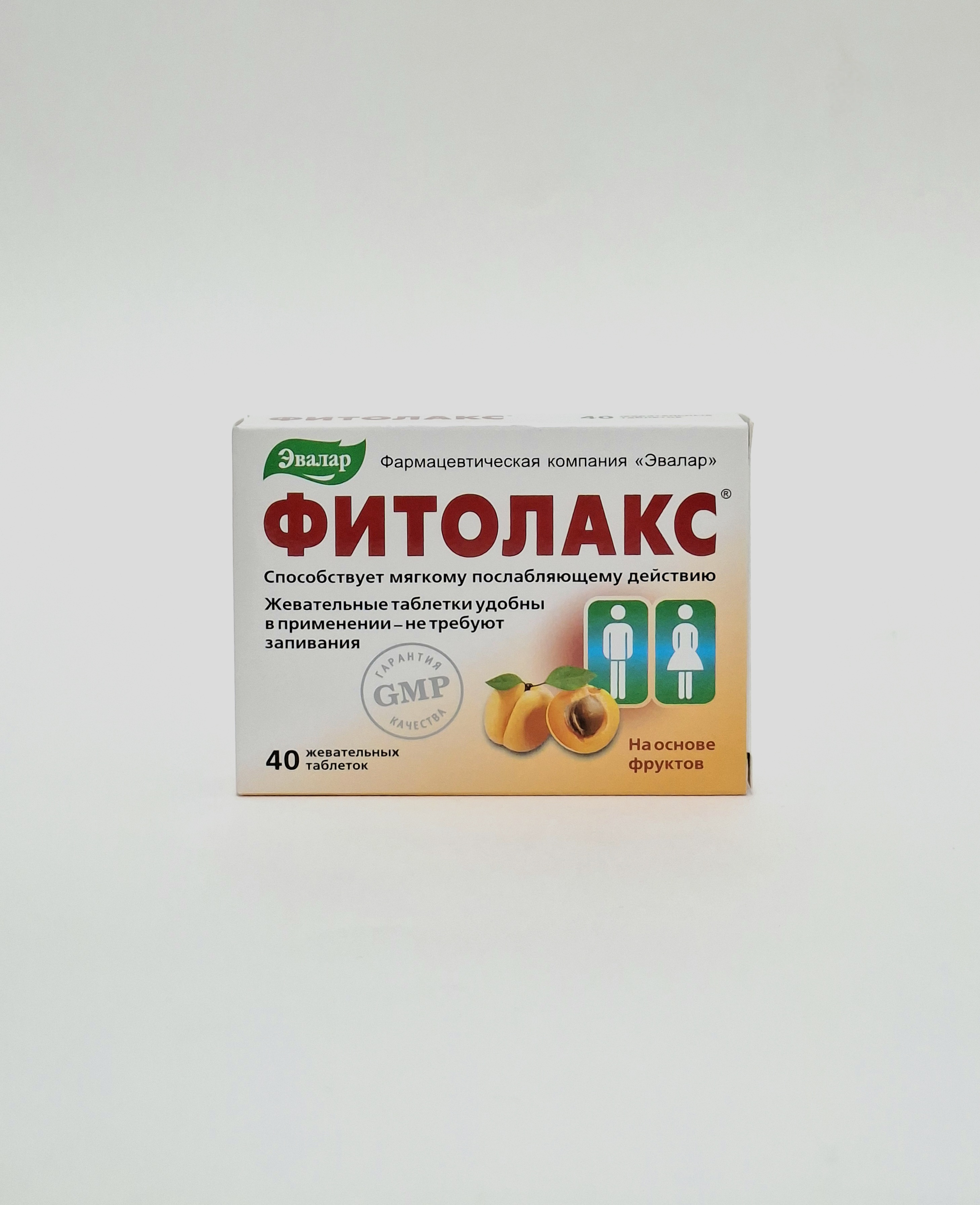 Фитолакс таб.N40 Эвалар Россия