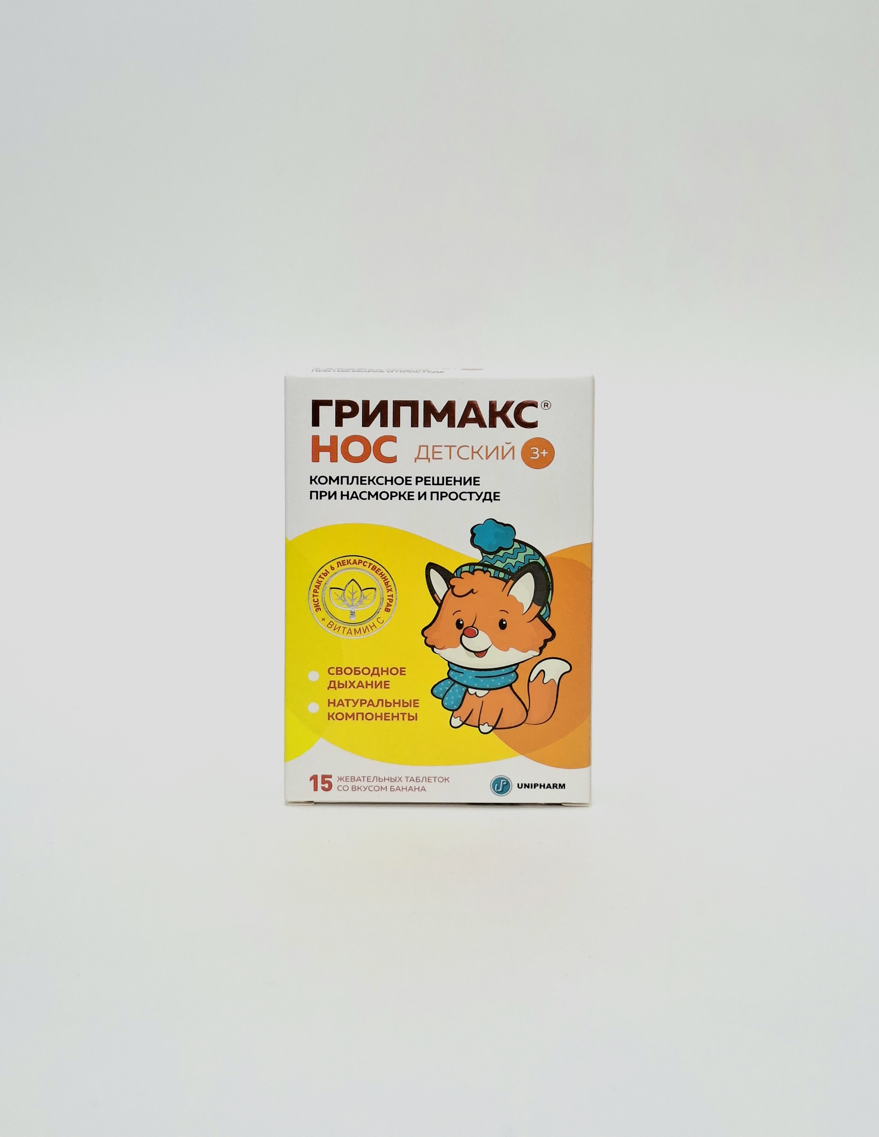 Грипмакс нос д/детей жев таб х 15 со вкусом банана Юнифарм. США