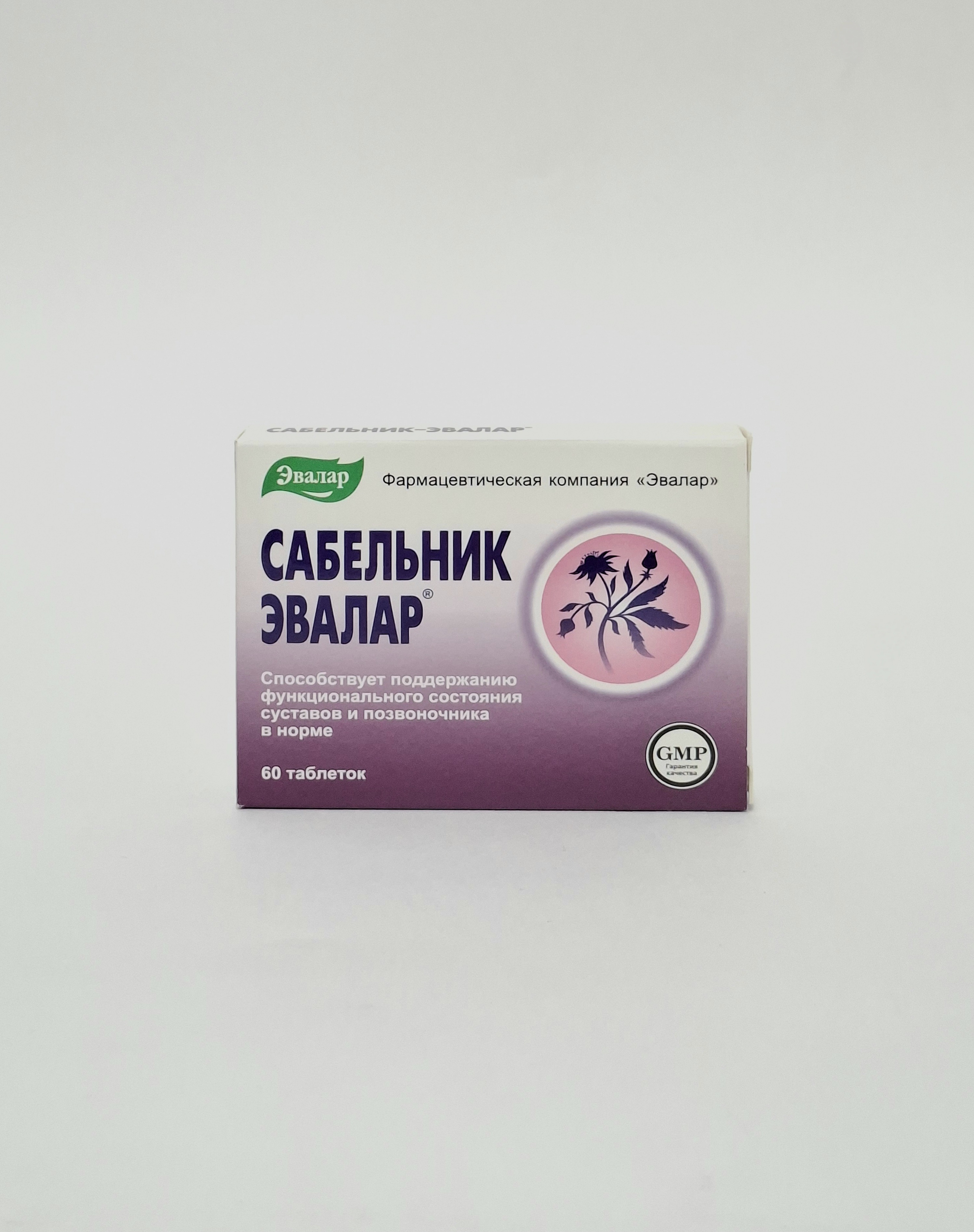 Сабельник таб 0.5 х60 Эвалар Россия