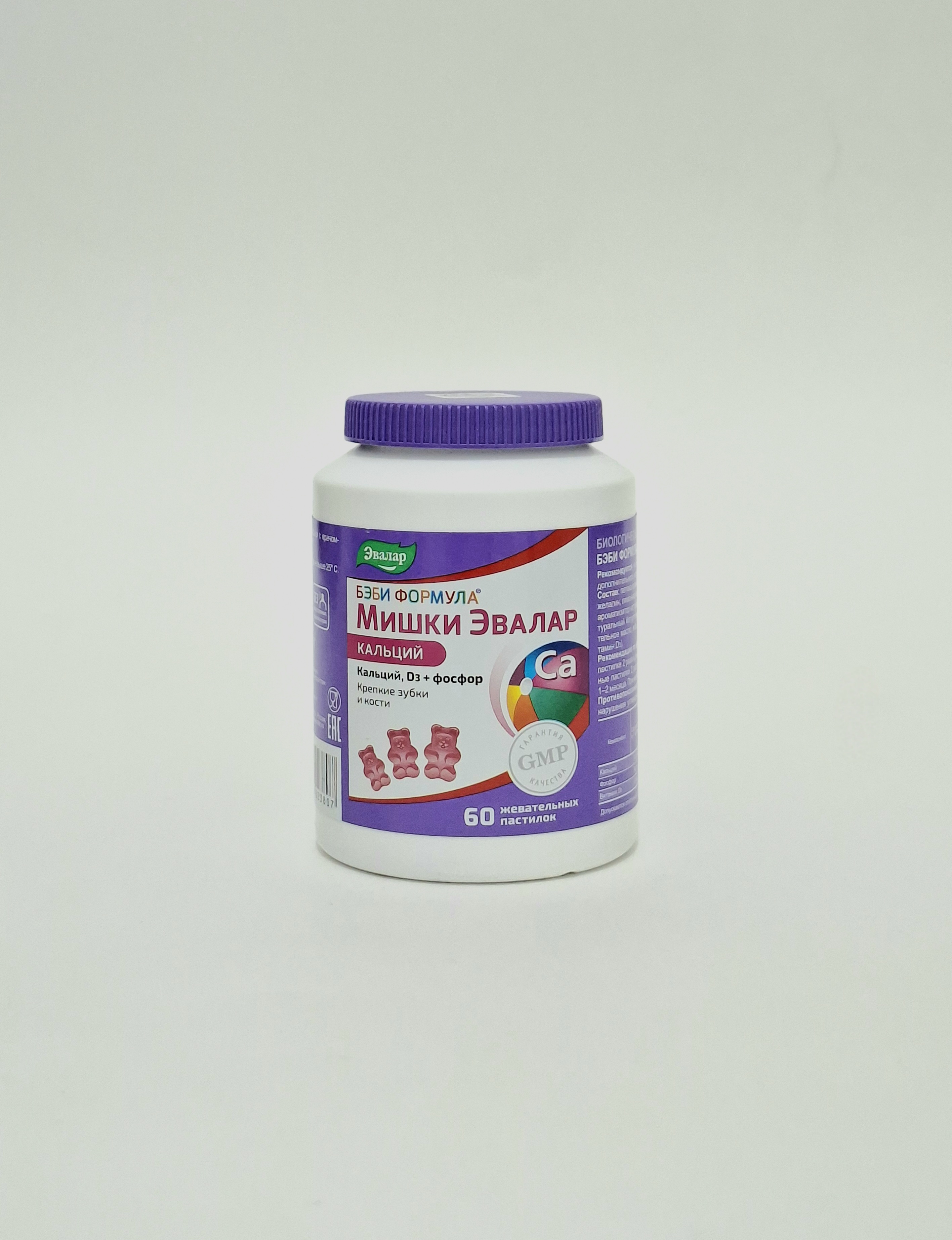 Calcium Bebi Mishki chewable. paste. x 60 Evalar Russia