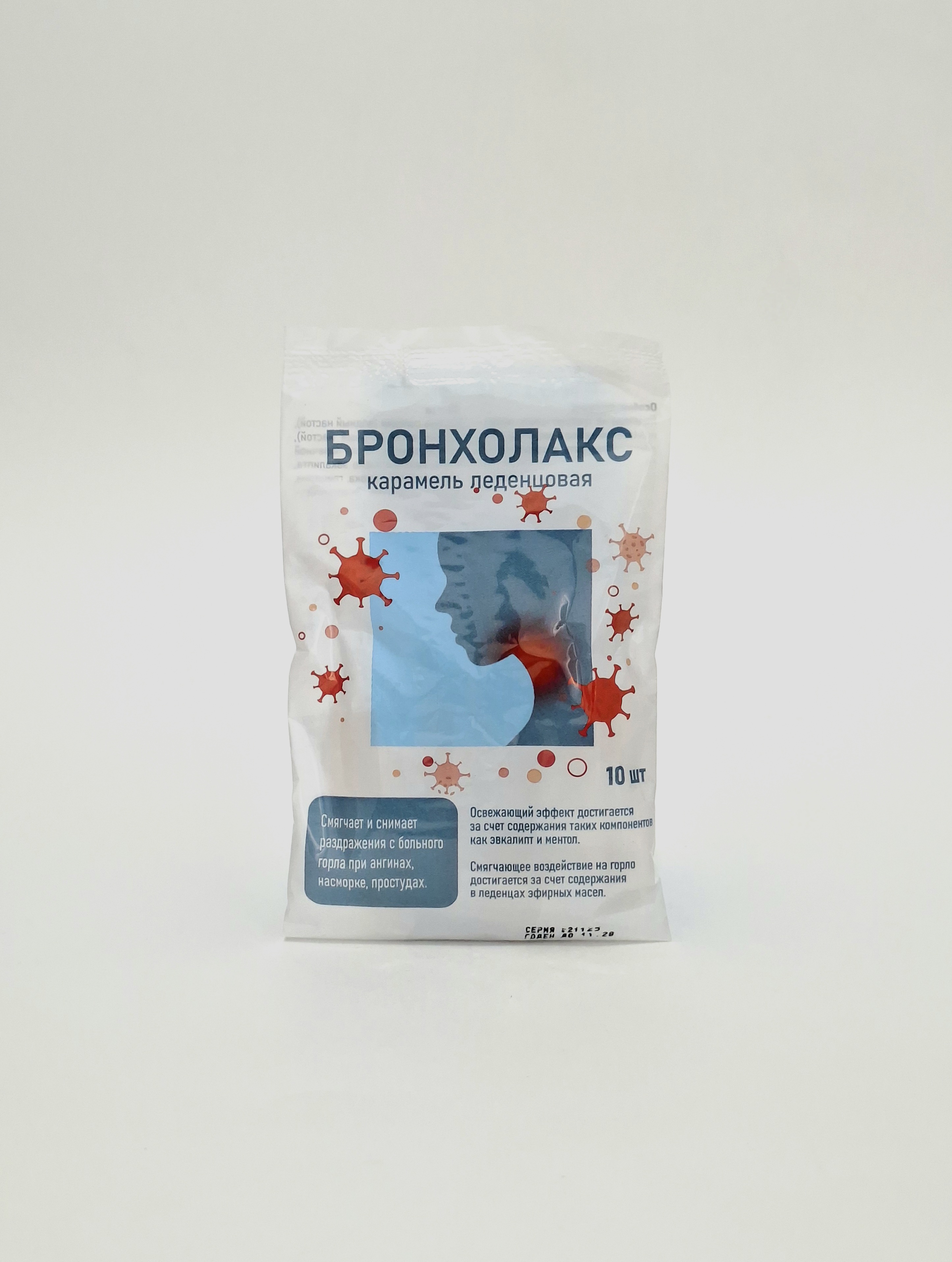 Бронхолакс леденцы х 10 Эско-Фарм