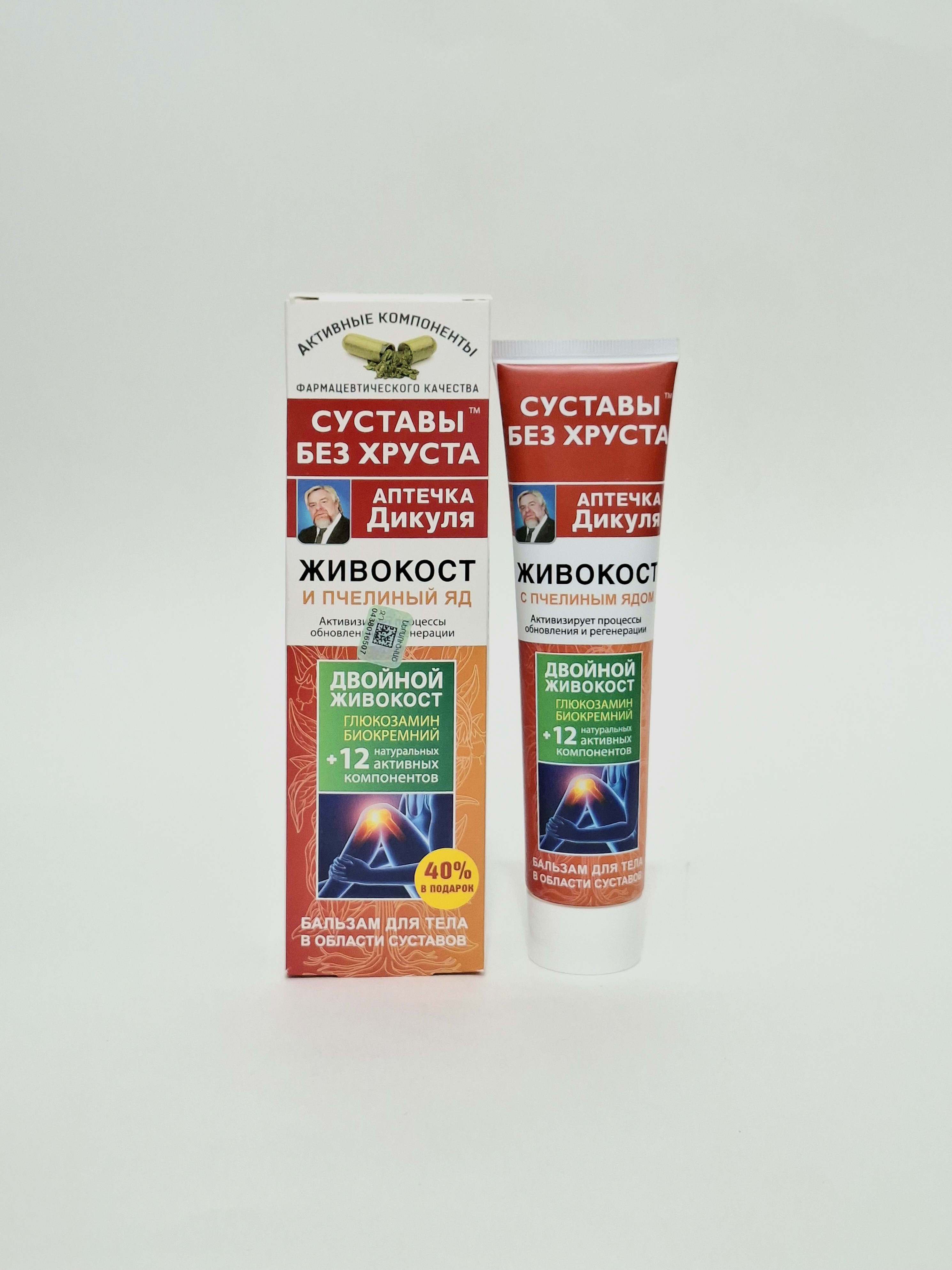 Zhivokost (pchelinyy yad) balm for body 125ml Korolevfarm OOO/Fora-Farm OOO
