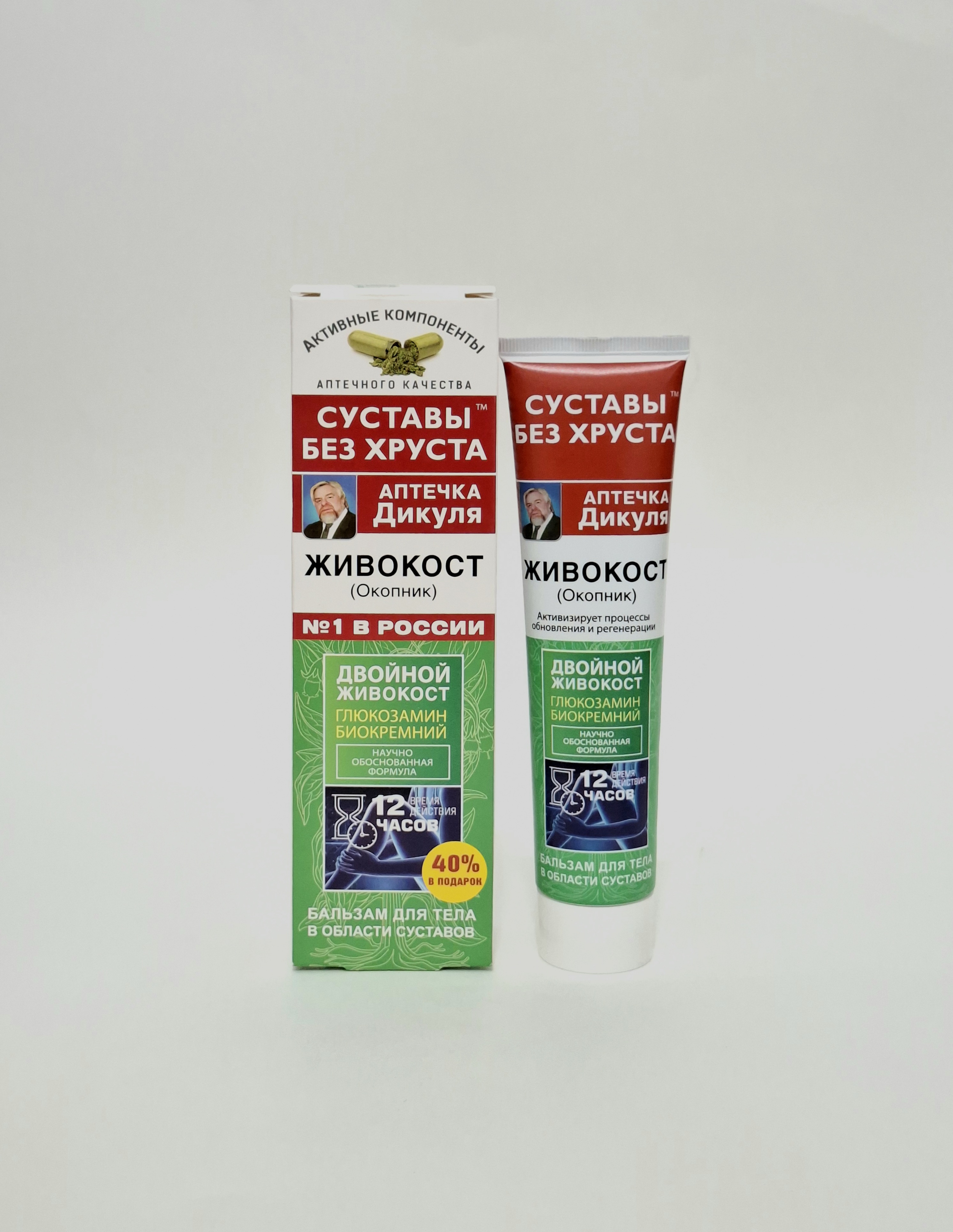 Zhivokost (okopnik) balm for body and joints 125ml Korolevfarm OOO/Fora-Farm OOO