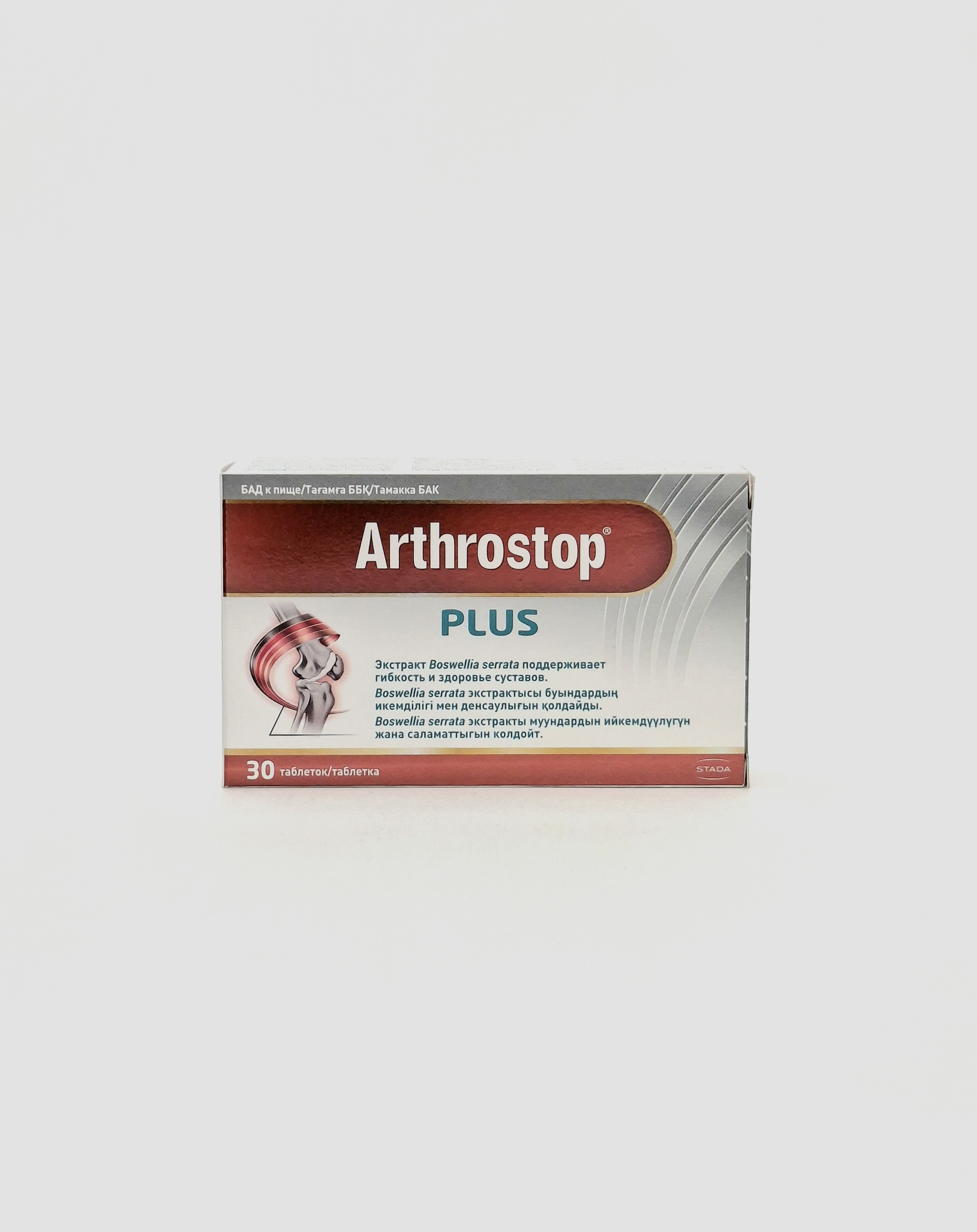 Artrostop plus tablets x 30 Valmark Chekhiya