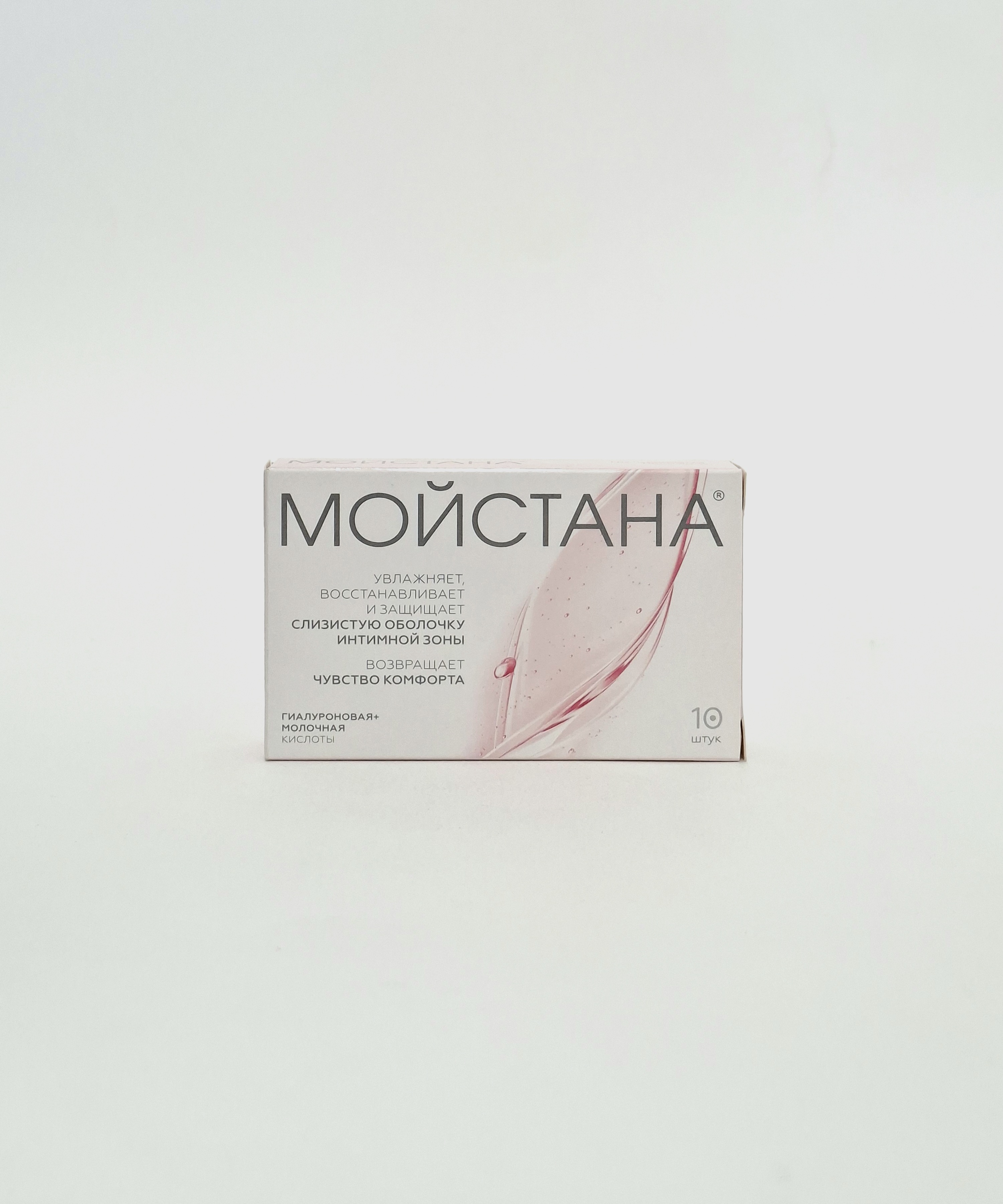 Moystana suppositories vaginal x 10 Biofaktor