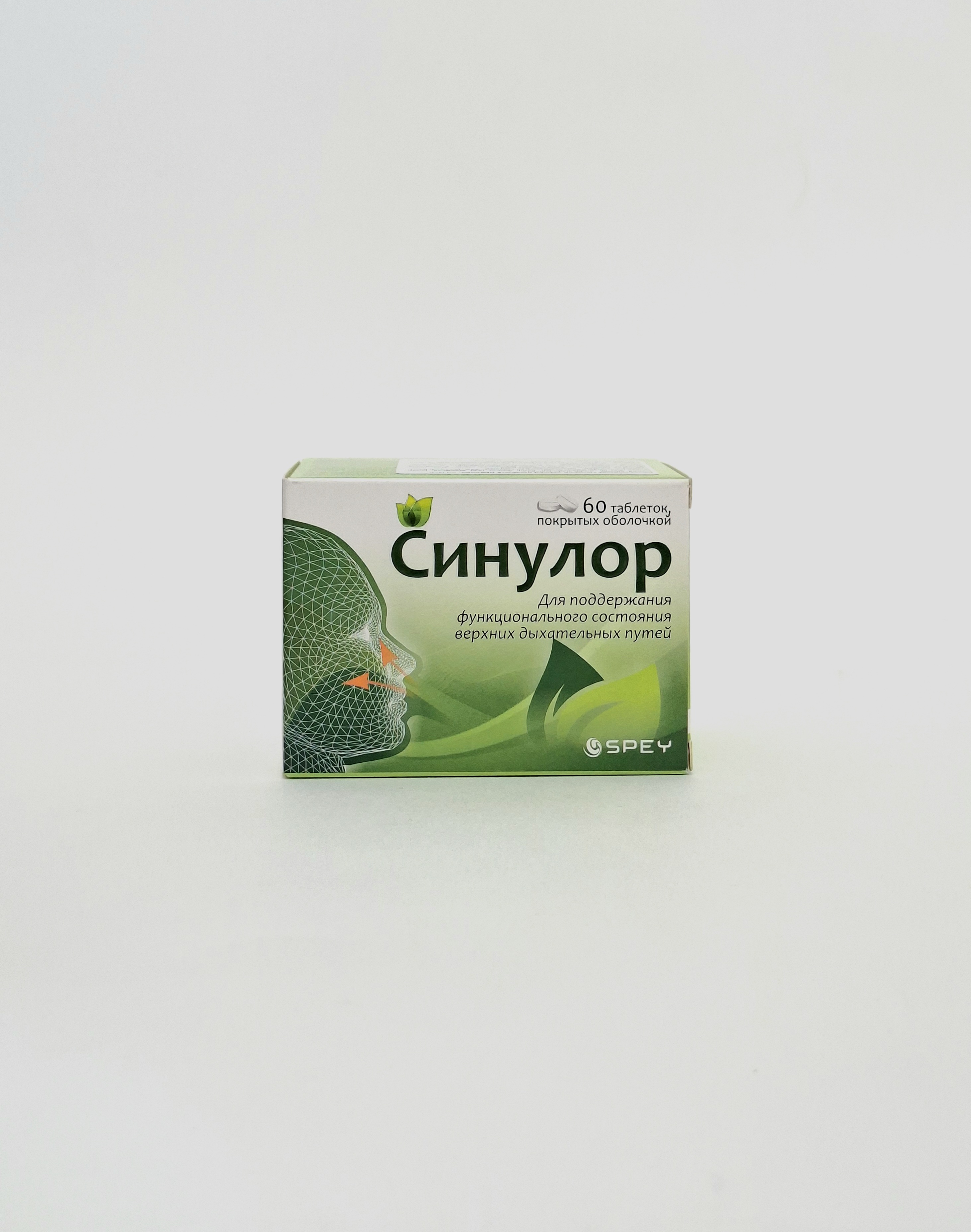 Սինուլոռ հաբ №60 Ֆարմասի Լաբ ԼԼՑ
