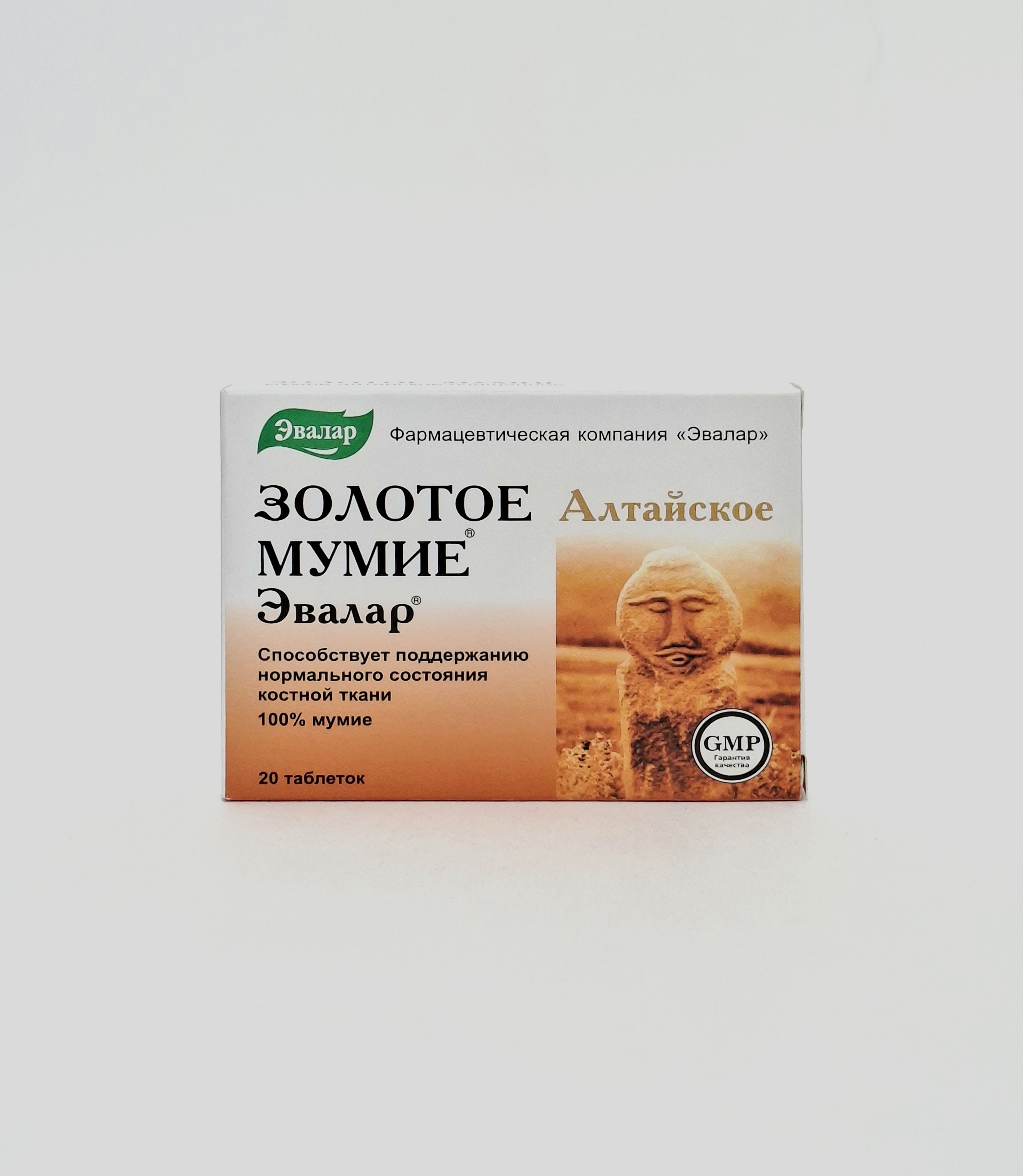 Мумие Алтайское 0.2 х 20 Эвалар Россия
