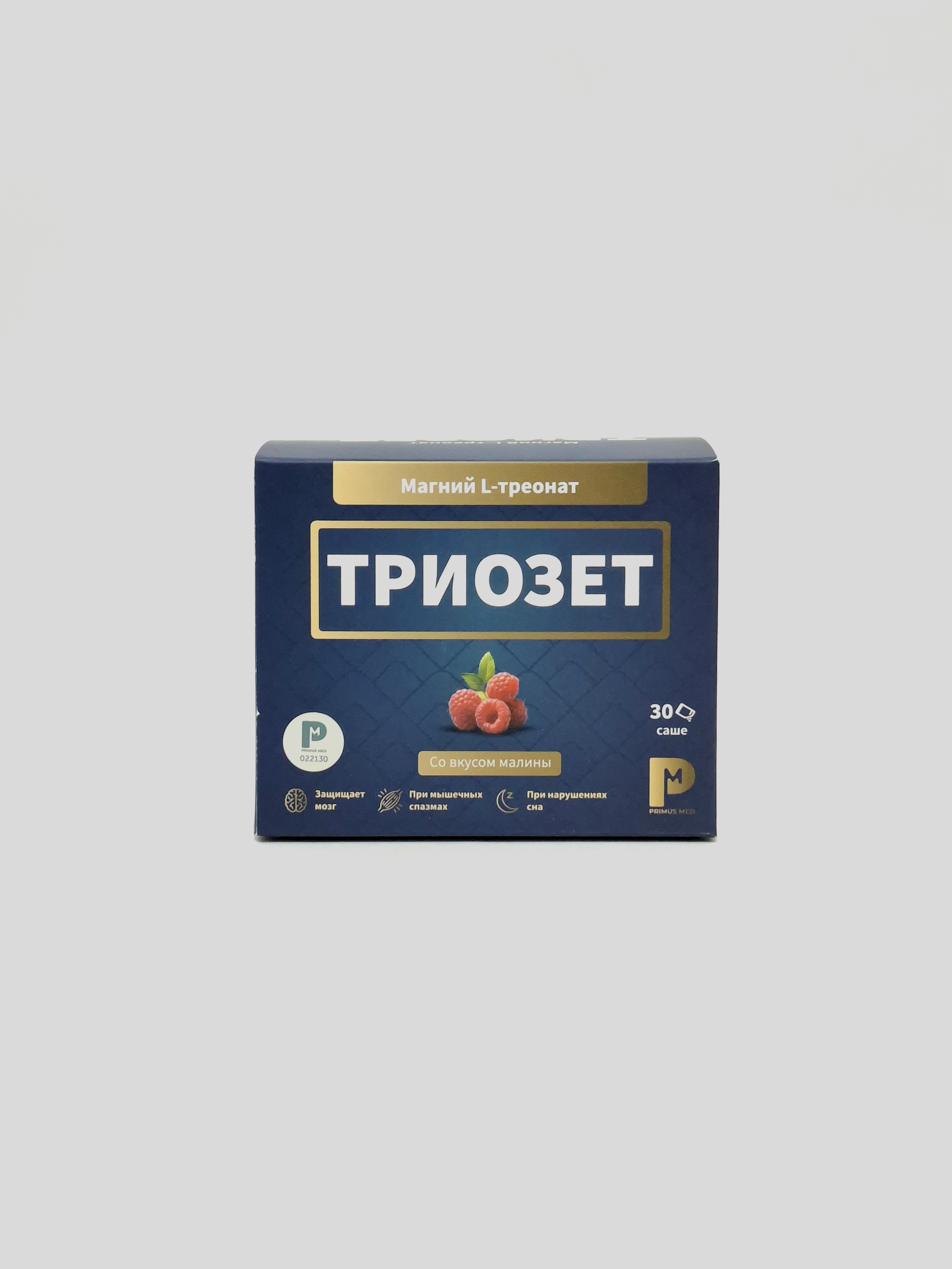 Триозет Магнний L-треонат со вкусом малины N30 саше Армения.