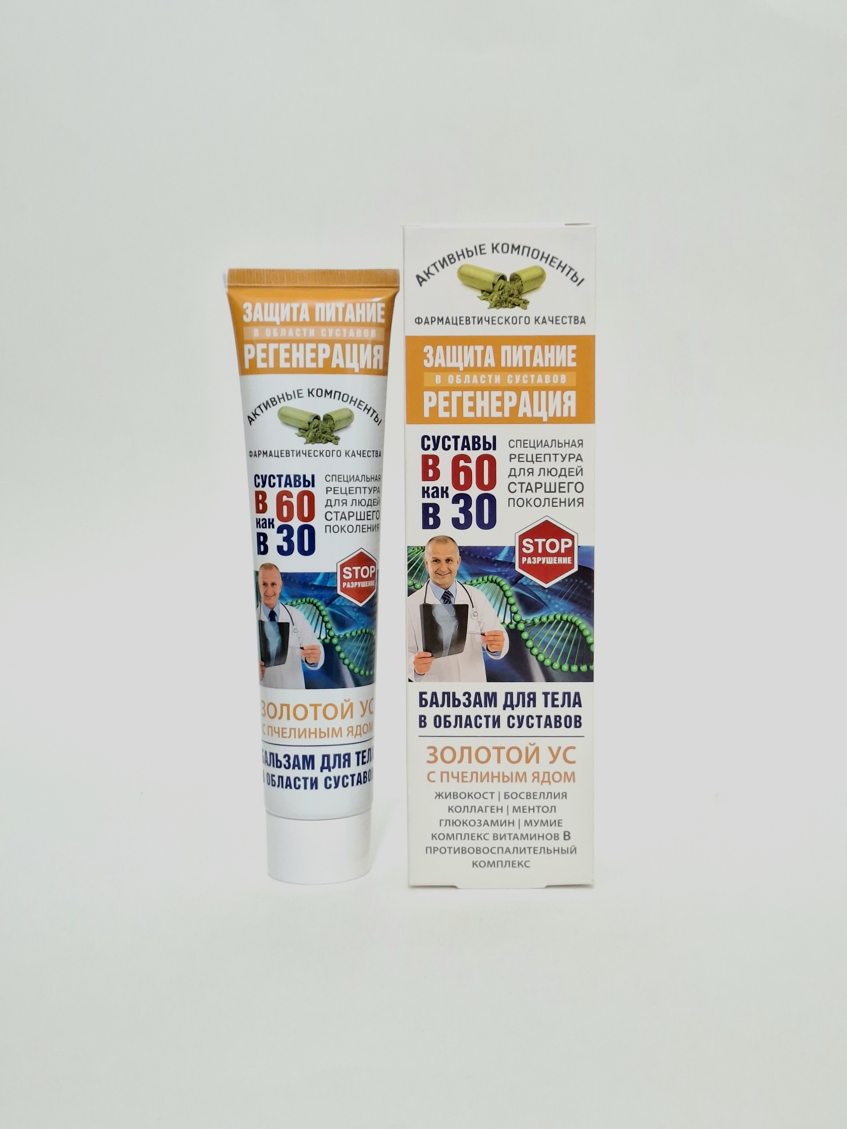 Gold us balm for body with pchelinym yadom 125ml Korolevfarm OOO/Fora-Farm OOO