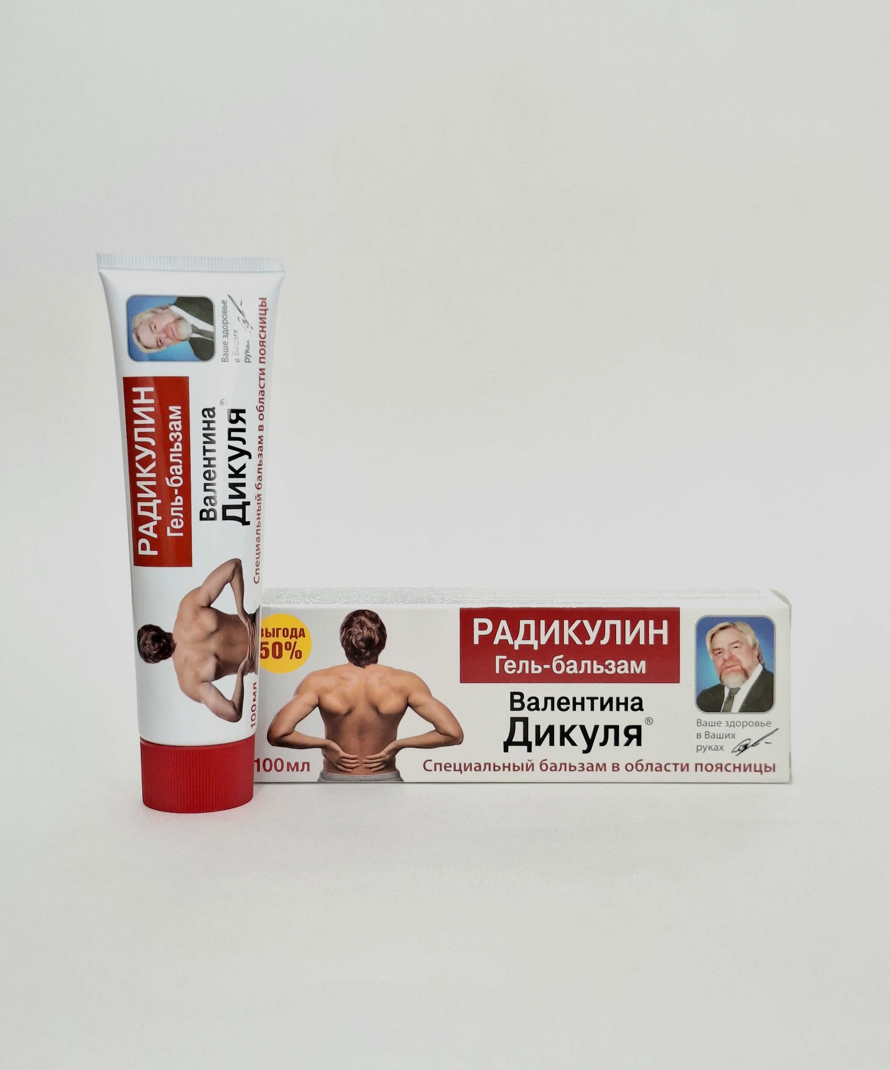 Бальзам В.Дикуля Радикулин(поясница) 100 мл Фора-Фарм