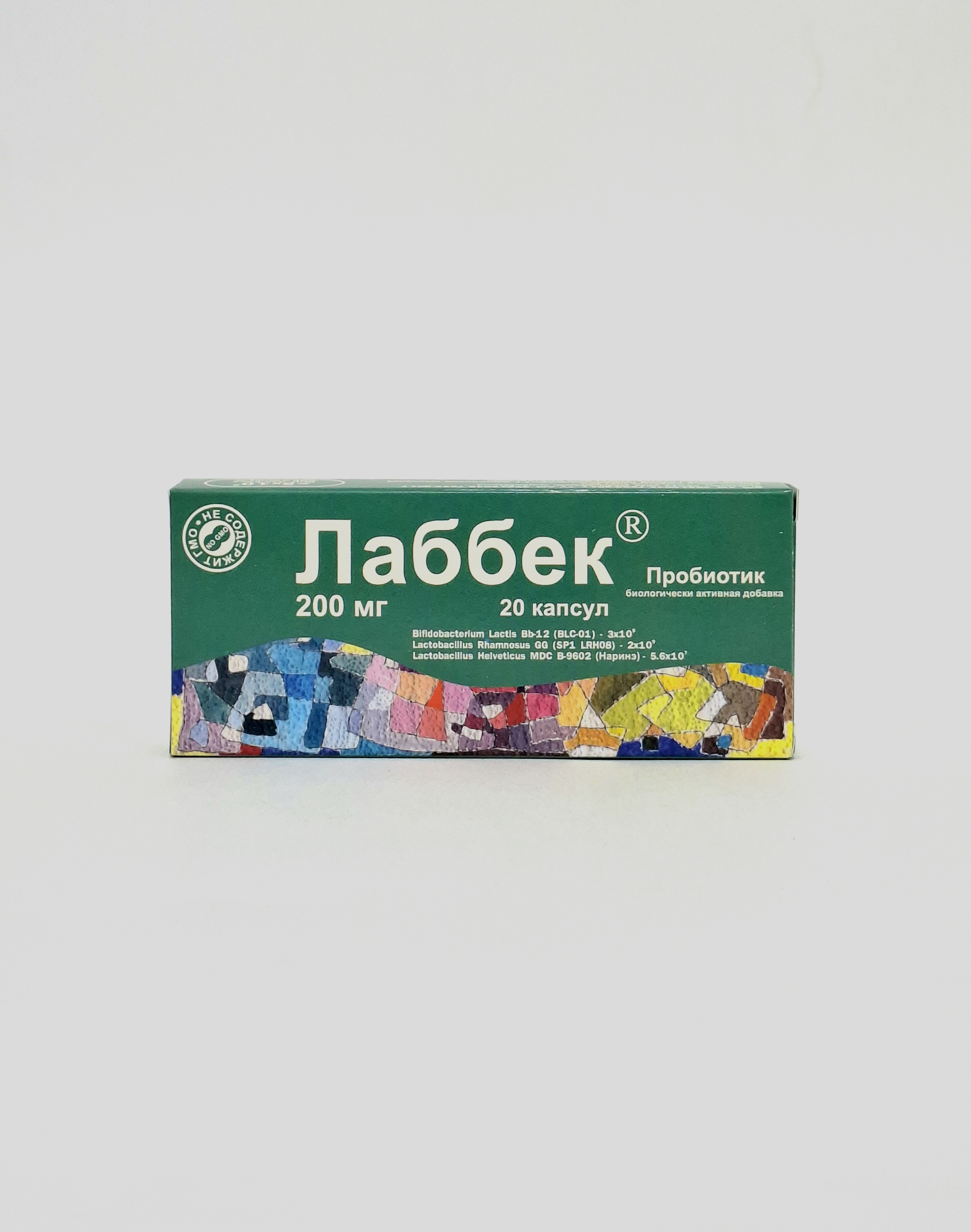 Labbek capsules 200mg x 20 Armeniya.
