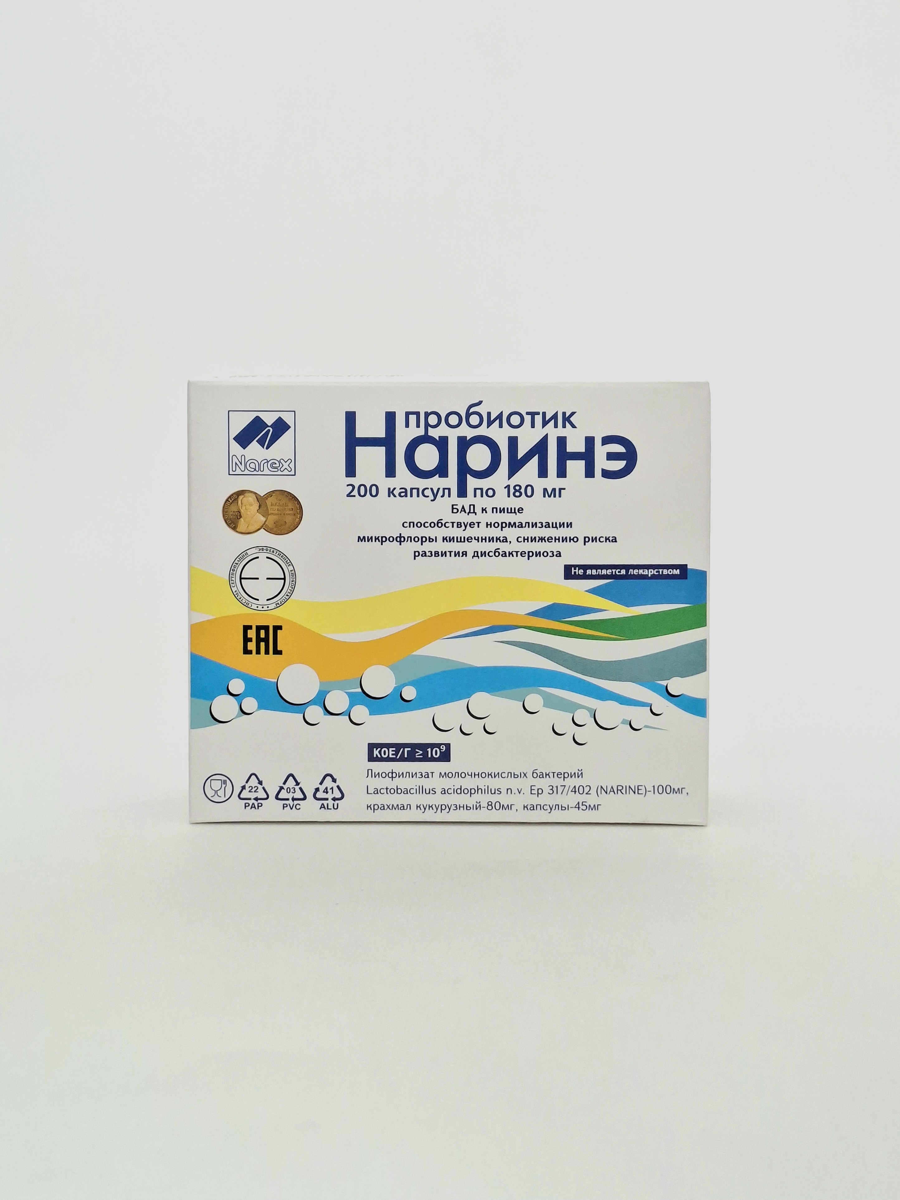 Нарине 180мг капс №200 Нарекс. Армения