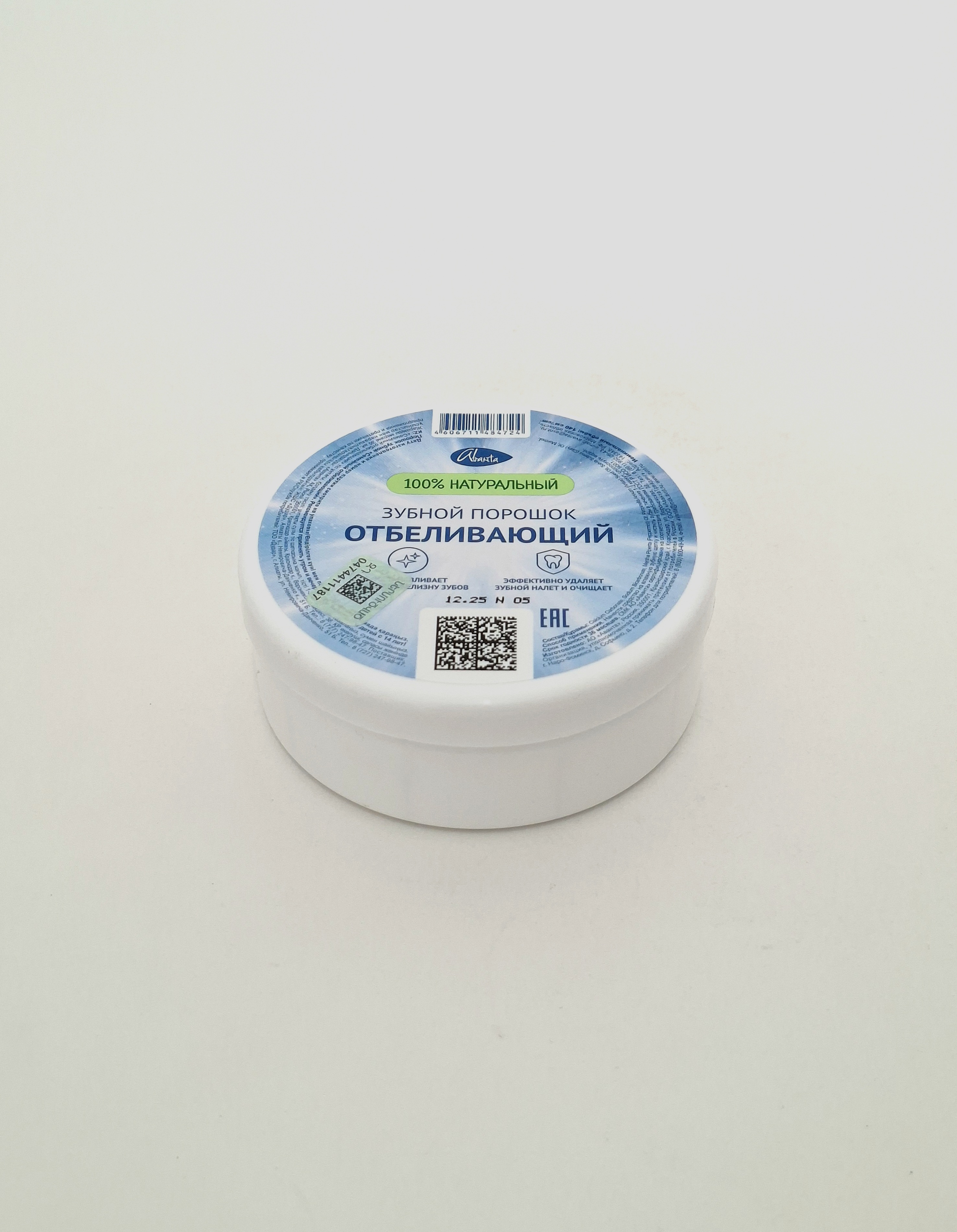 Tooth powder Semeynyy whitening 1414 Avanta. Russia
