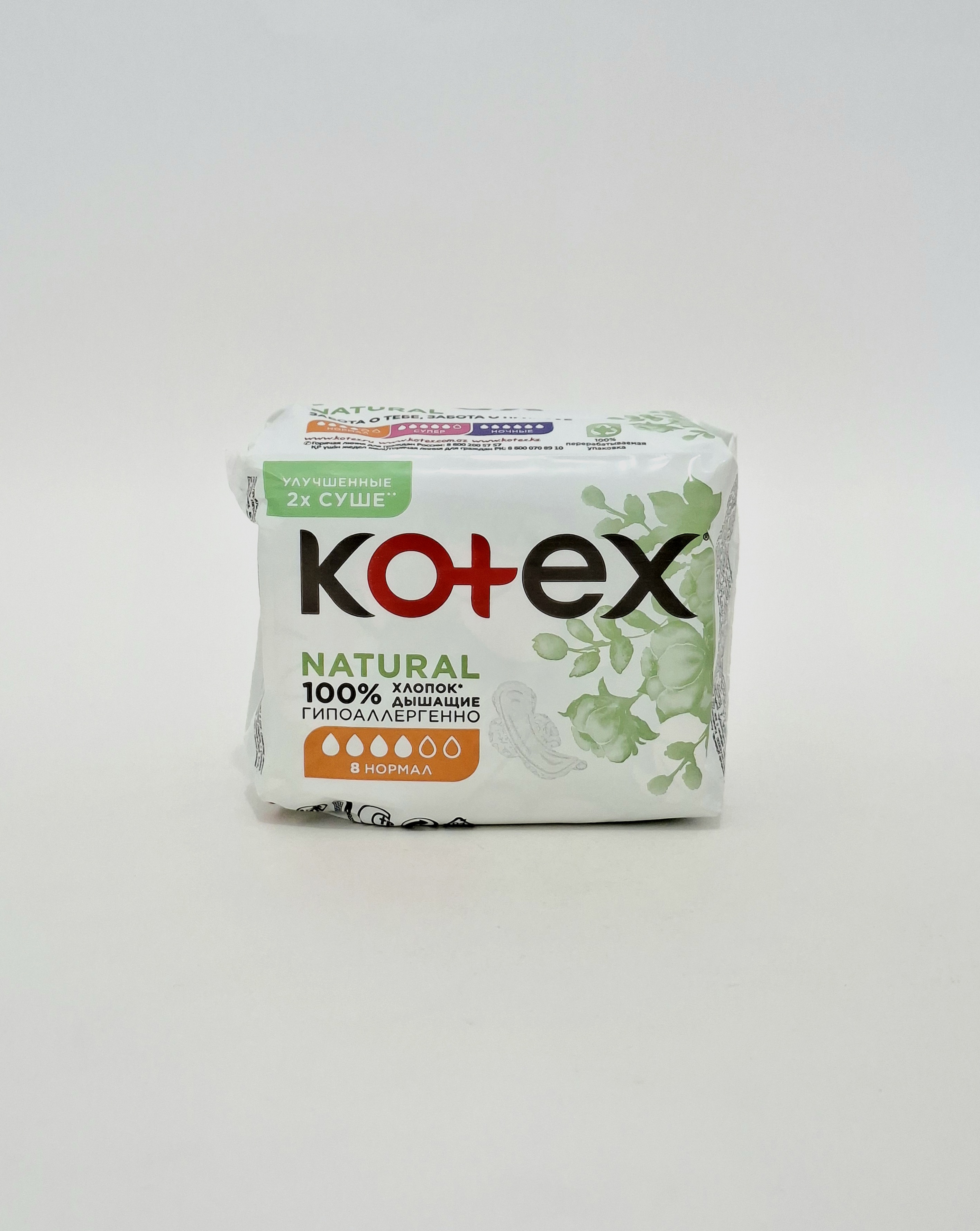 Kotex pads hygienic natural normal x 8 Kimberli-Klark