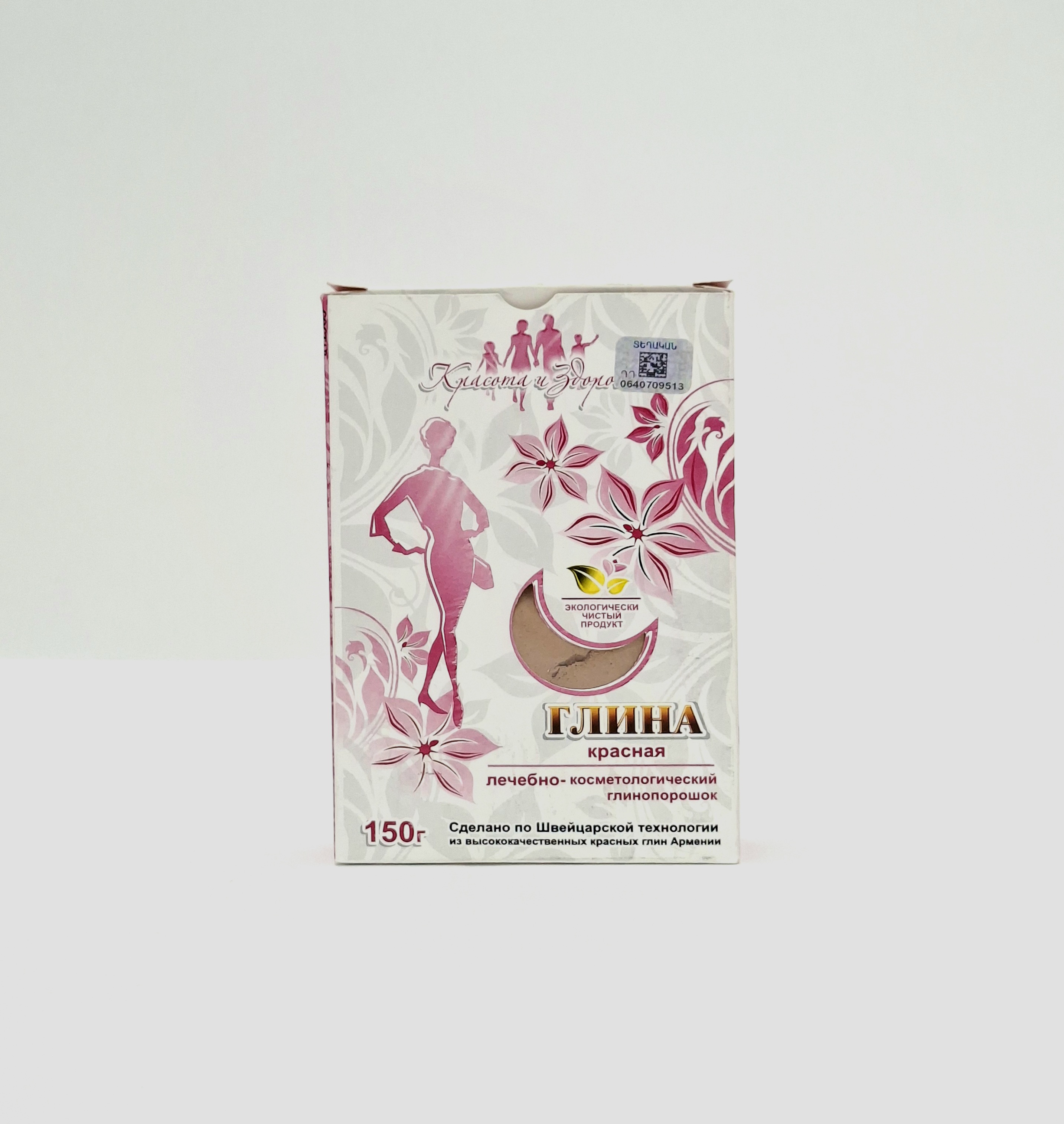Глина красная косметическая 150г Армения