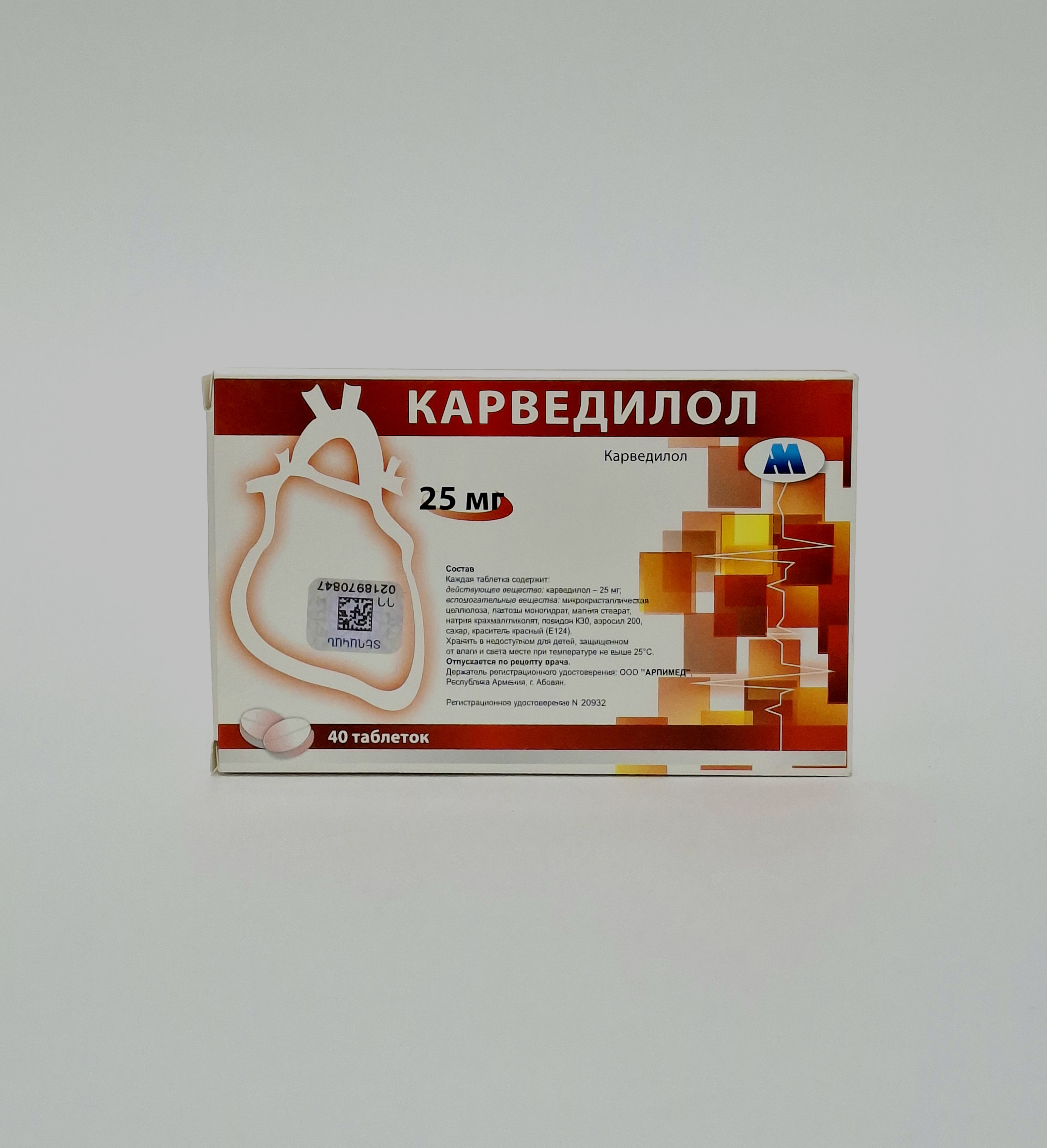 Կարվեդիլոլ 25 մգ №40 Արփիմեդ Հայաստան