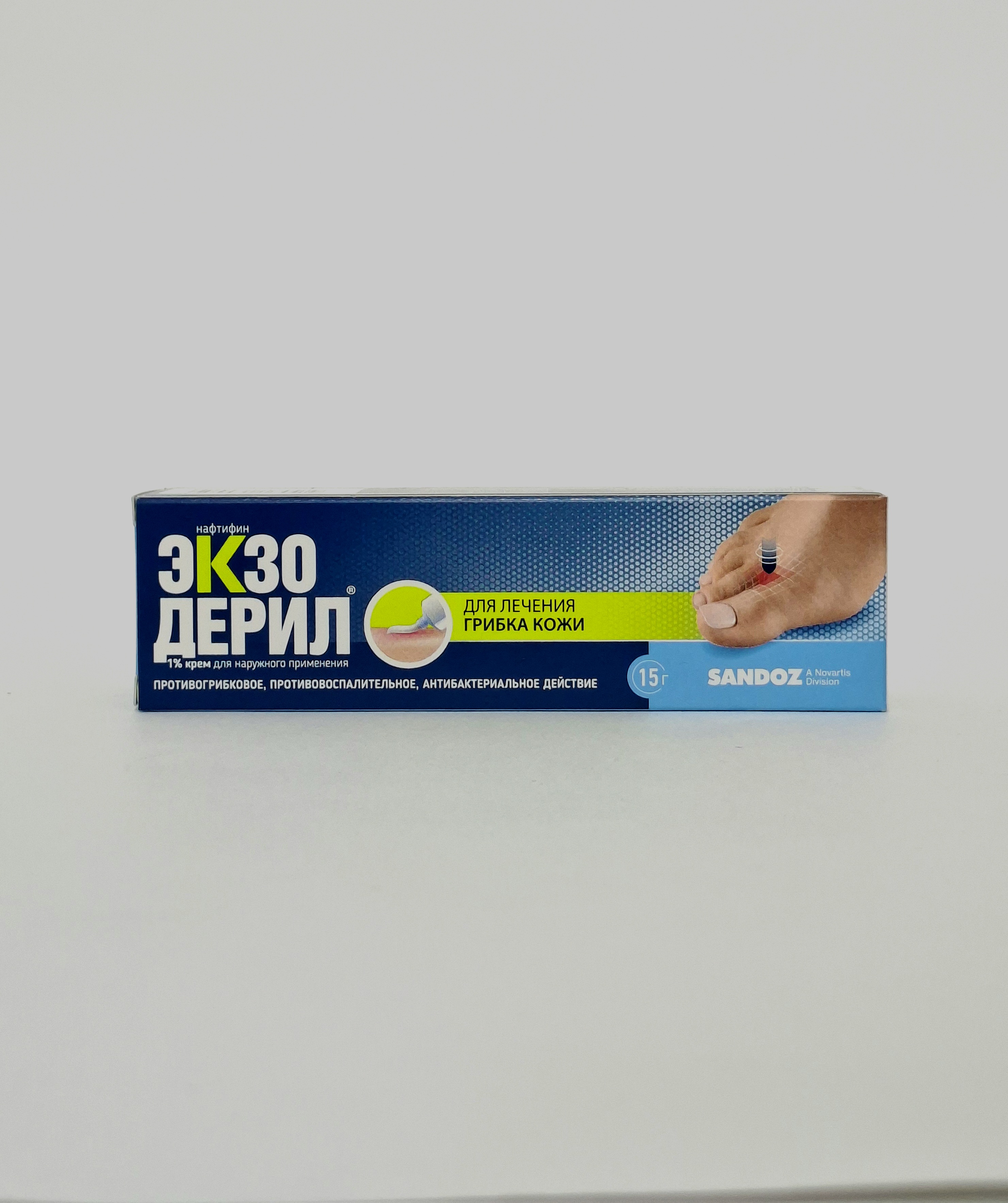 Экзодерил крем 1% 15г Сандоз