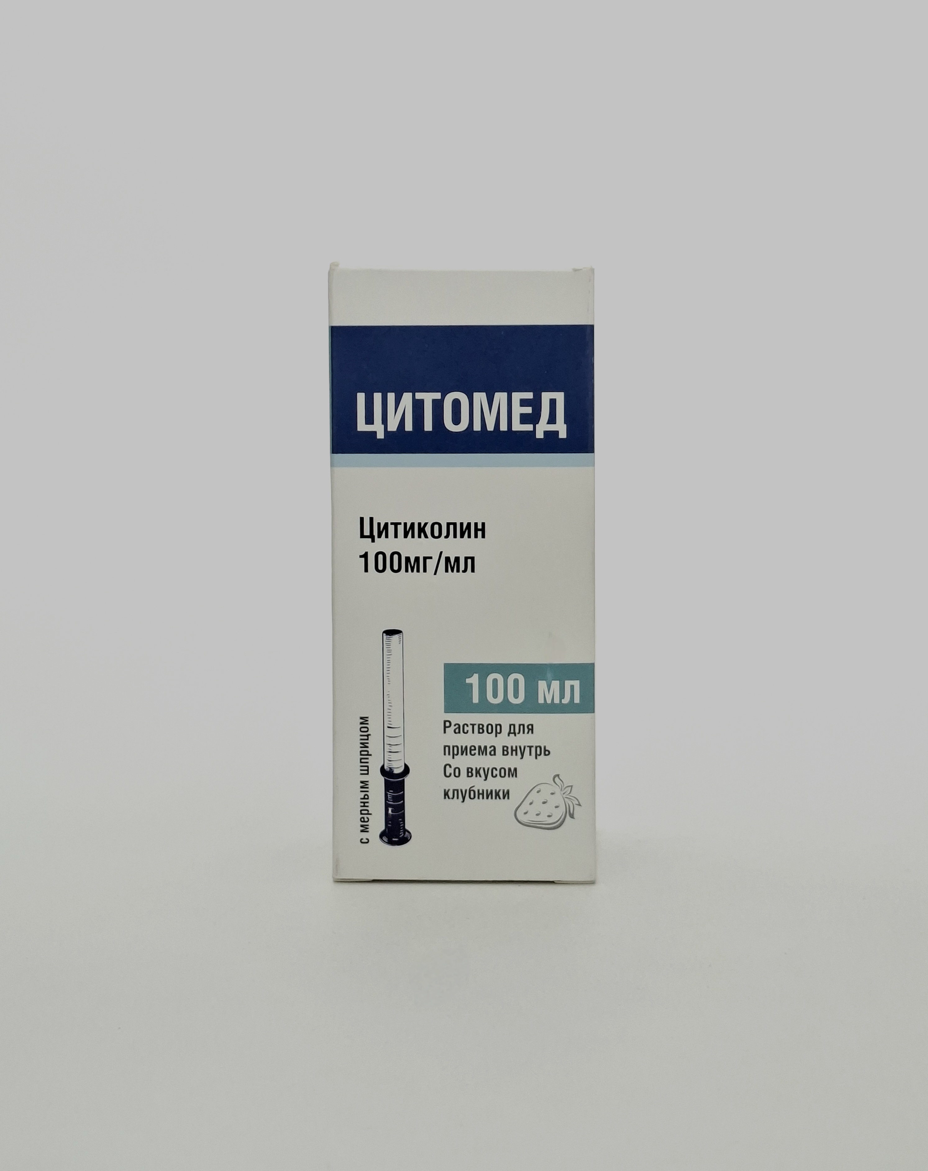 Цитомед р-р д/приема внутрь 100мг/мл 100мл со вкусом Клубники Медикал Оризон, Армения