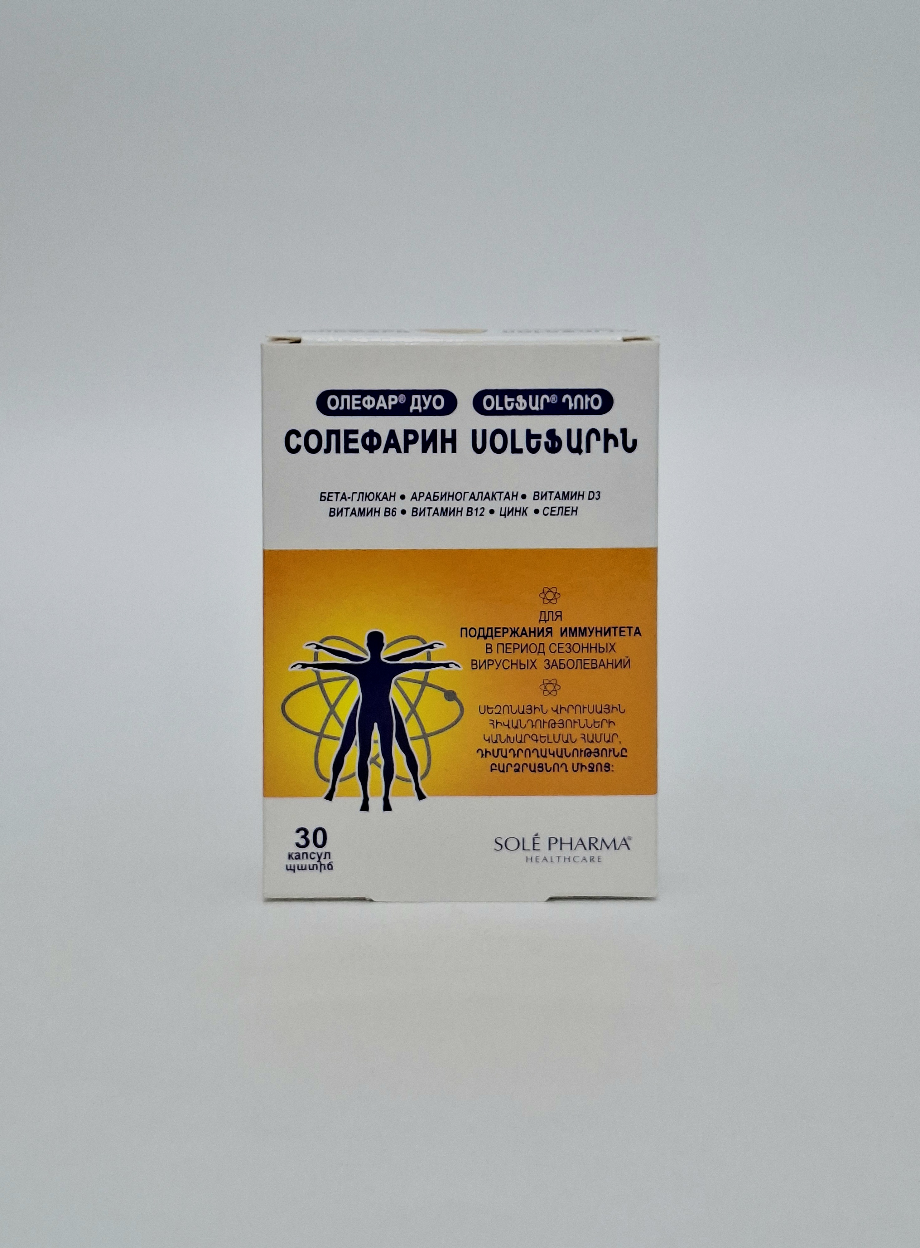 Солефарин Олефар Дуо капс. №30 Латвия, Олайнфарм